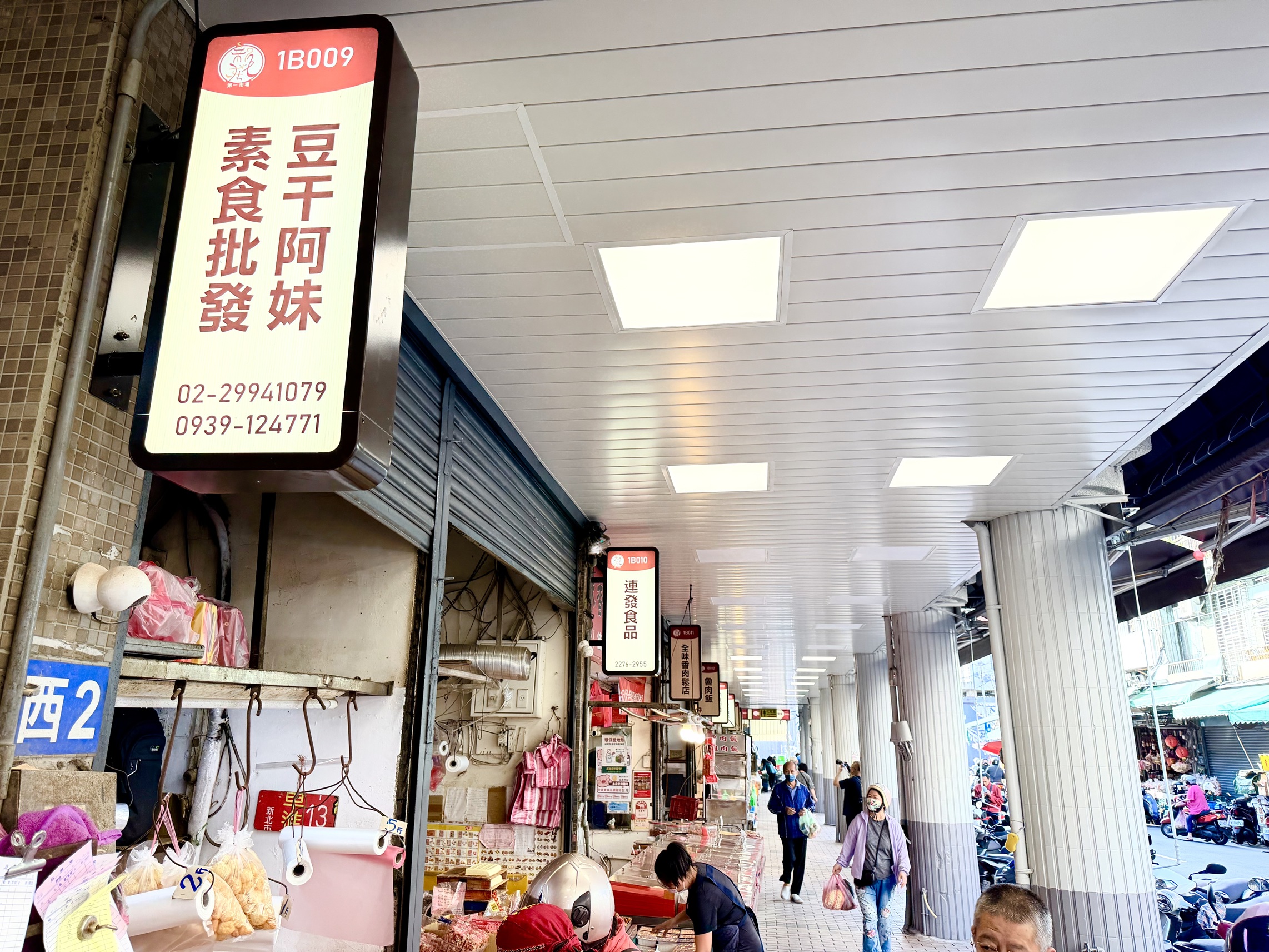 為配合新莊第一市場改造啟用，除了開幕當日推出限量早鳥好禮外，並結合青年新創與在地記憶，推出市場消費加碼送、消費滿額抽及拍照上傳抽等相關活動