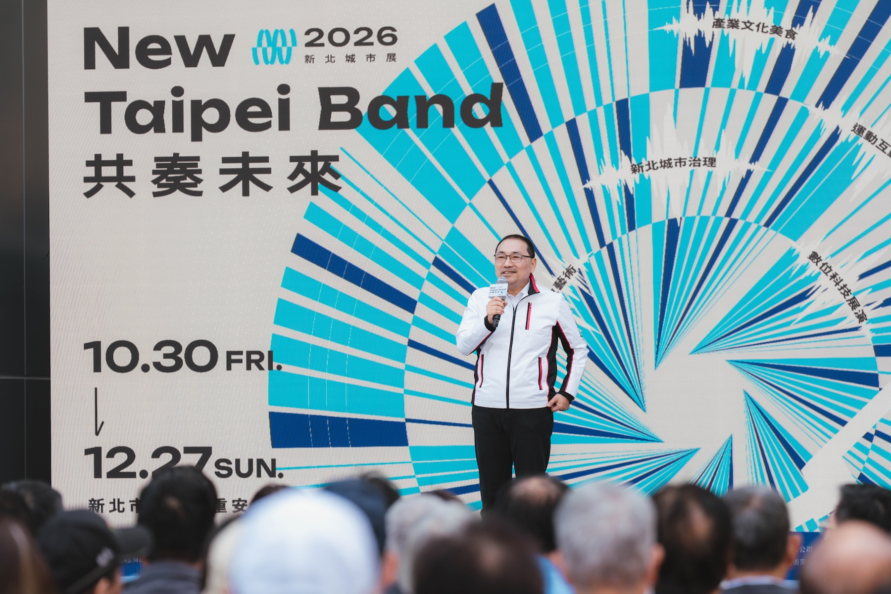 新北市長侯友宜出席2026新北城市展開展活動，邀請民眾走進三重安芯中心，透過多元展覽體驗，認識新北城市發展與生活文化。