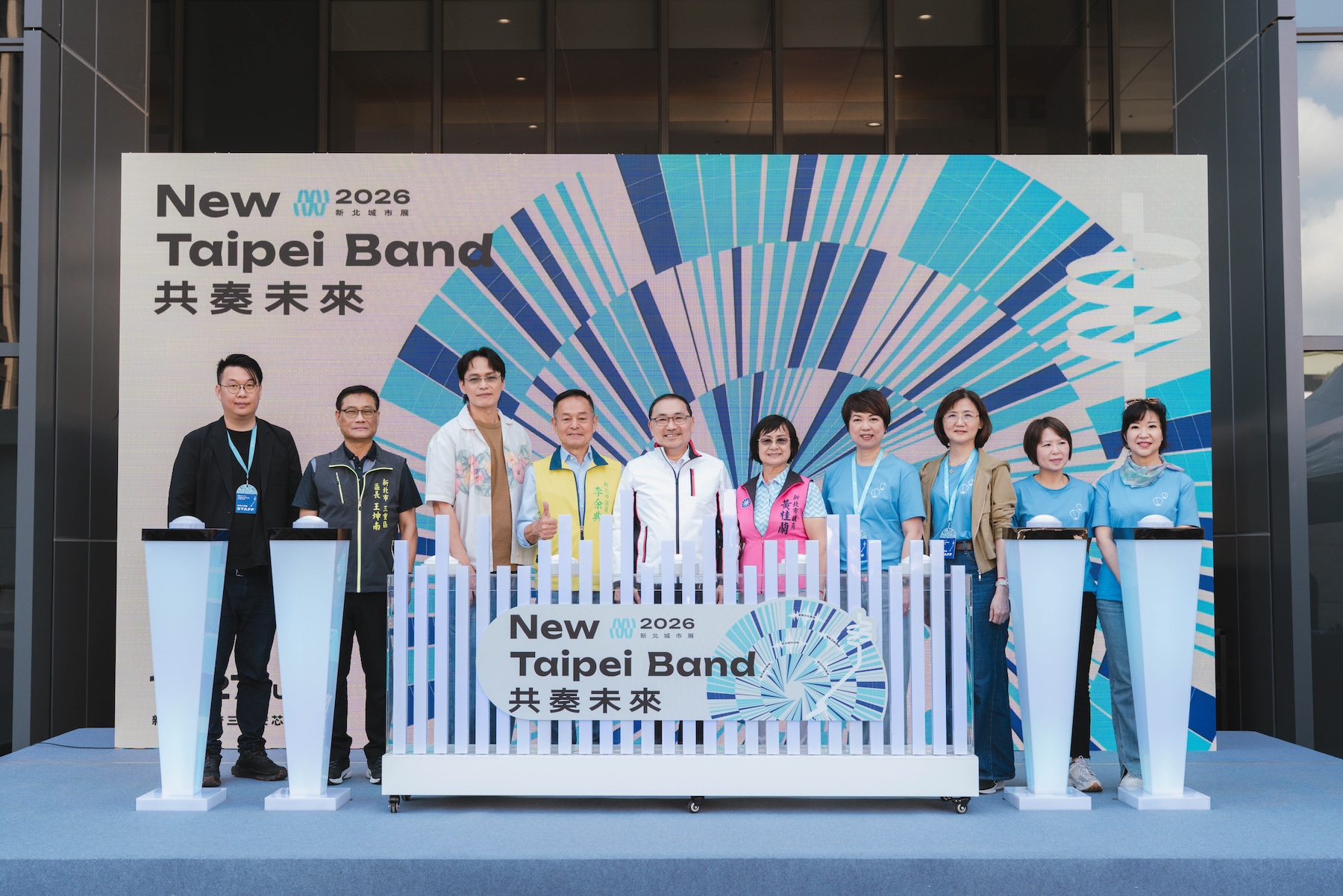 2026新北城市展「New Taipei Band：共奏未來」今（30）日於新北市政府安芯中心開展。
