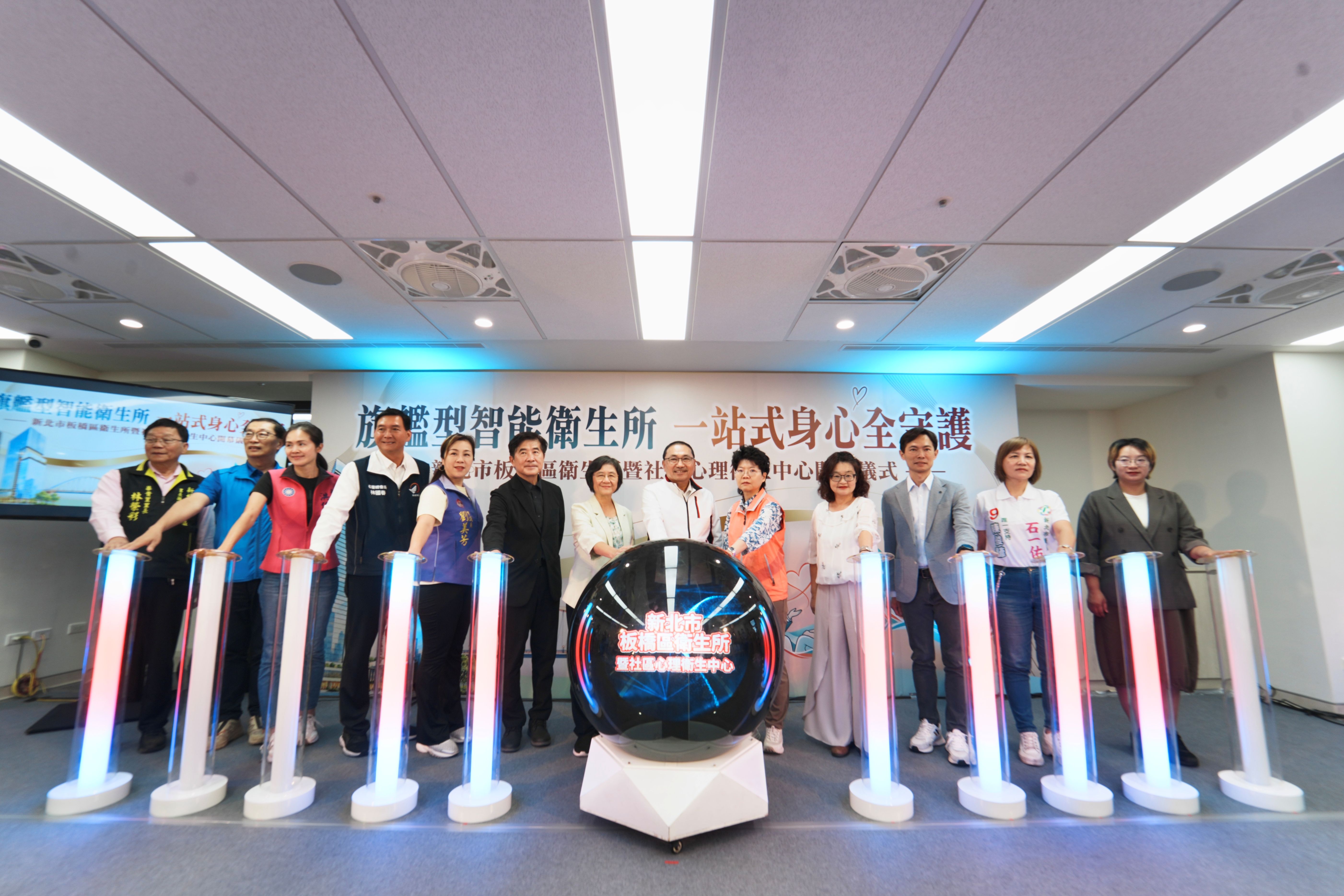 板橋區衛生所曁社區心理衛生中心開幕