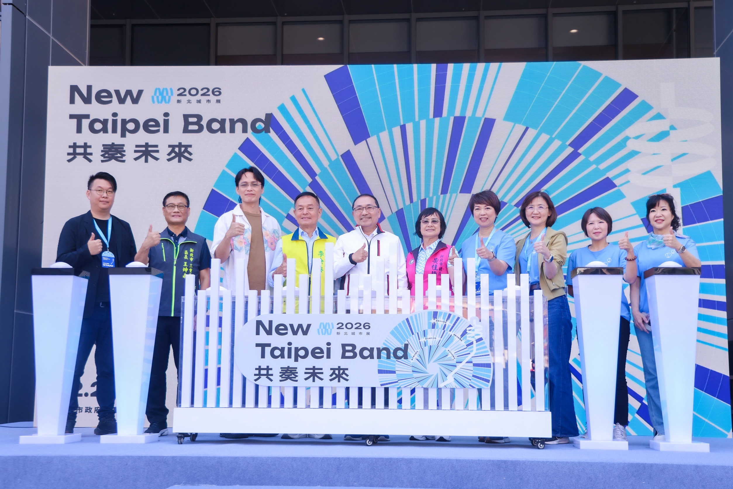 2026新北城市展開展，侯友宜邀民眾走進三重安芯中心探索城市風貌。