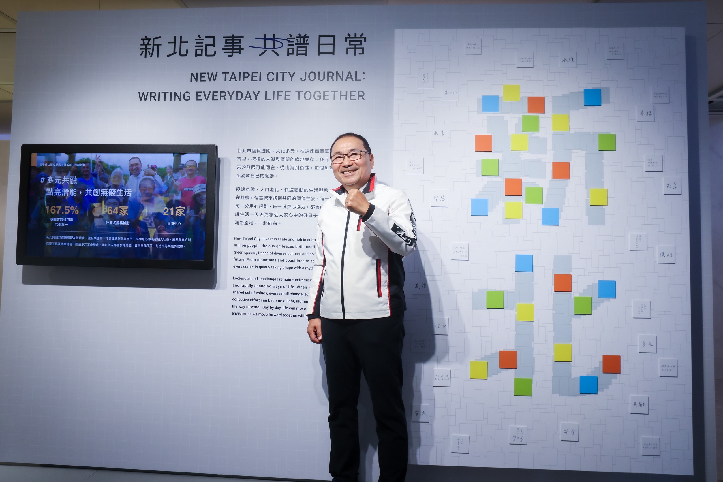 2026新北城市展「New Taipei Band：共奏未來」今（30）日於新北市政府三重安芯中心正式開展。