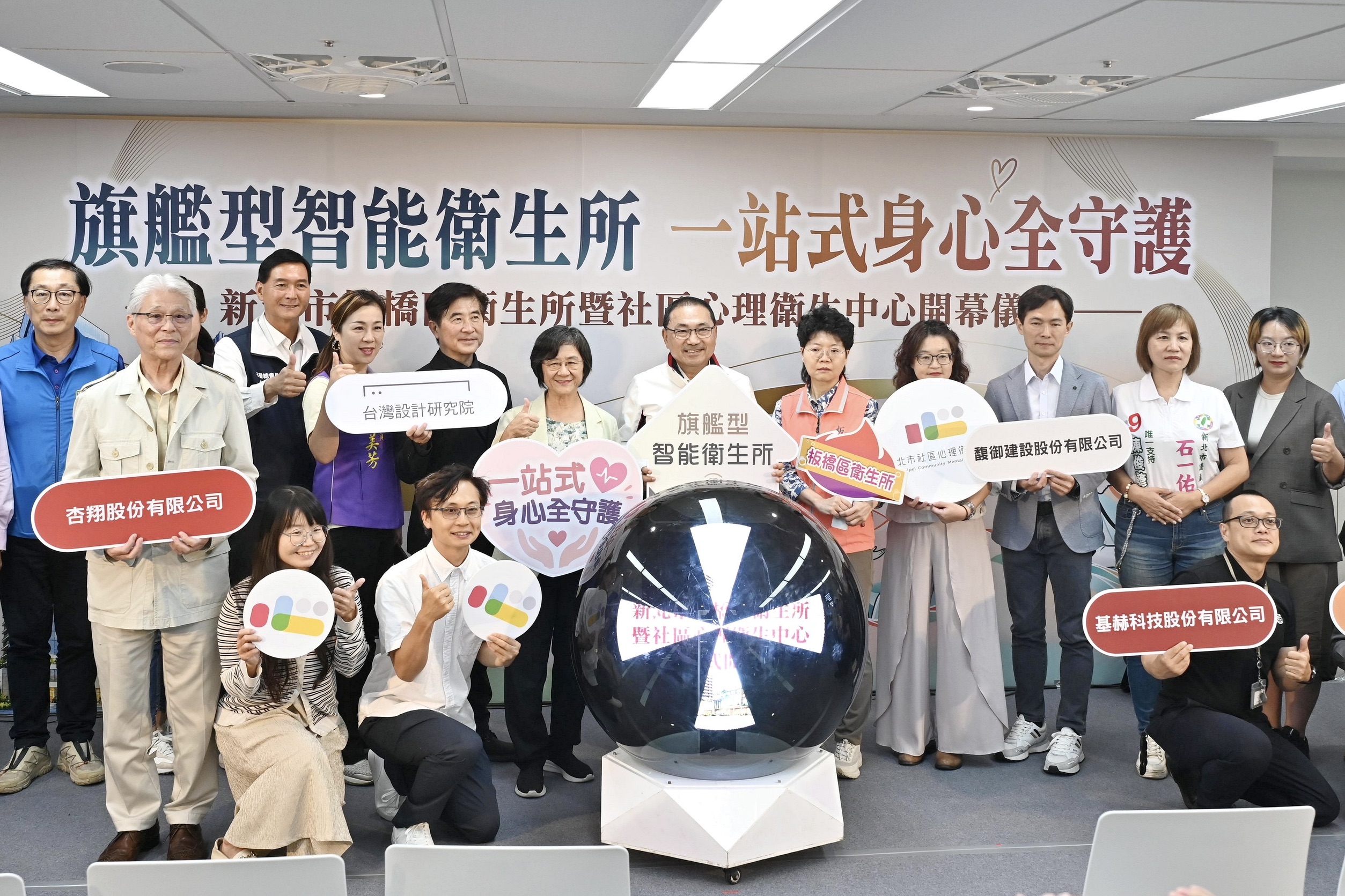 「板橋區衛生所暨社區心理衛生中心」新址總使用面積達616坪，透過人本設計及服務整合，提供民眾一站式服務。