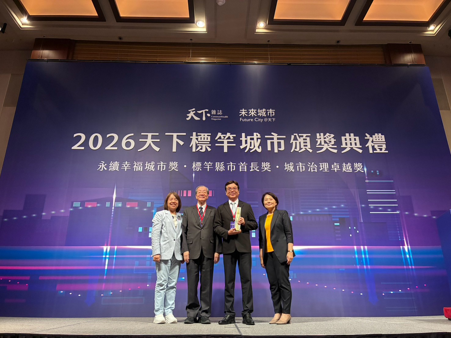 新北市榮獲《天下雜誌》「2026天下城市治理卓越獎」最高榮譽「年度卓越城市」.jpg