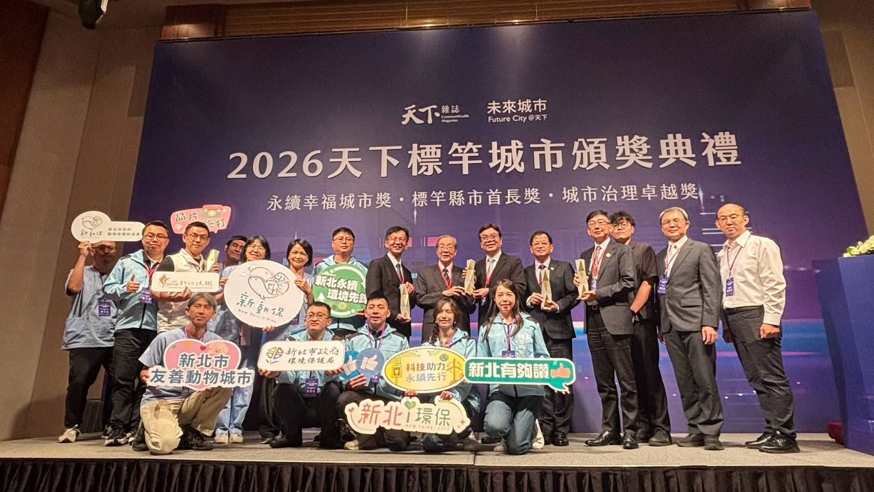 新北市從全臺165件參賽專案中脫穎而出，一舉抱回2項首獎與2項優選，展現市府團隊深耕城市永續與跨域治理的卓越實力。.jpg