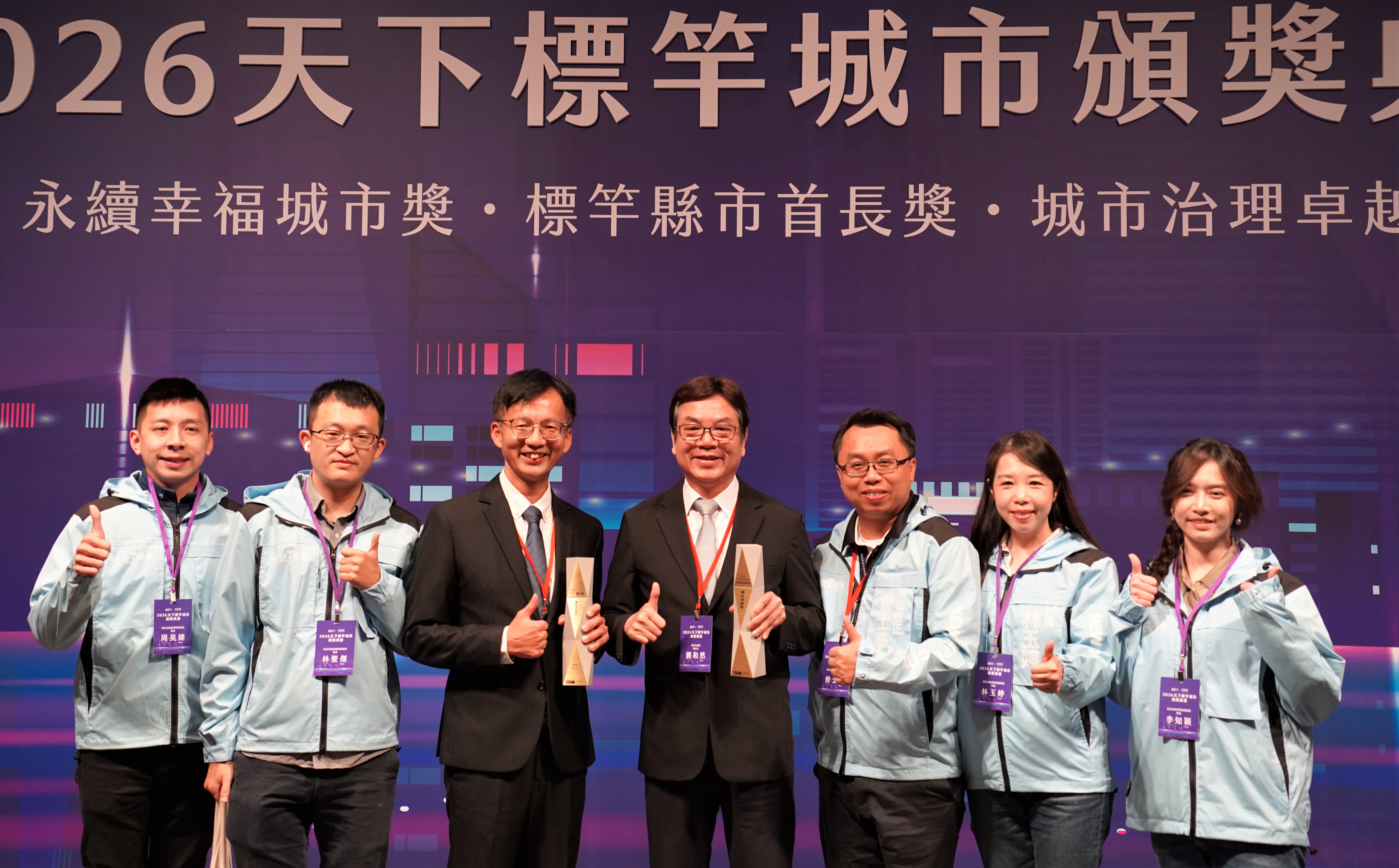 新北市環保局榮獲「2026天下城市治理卓越獎」環境保護組「首獎」