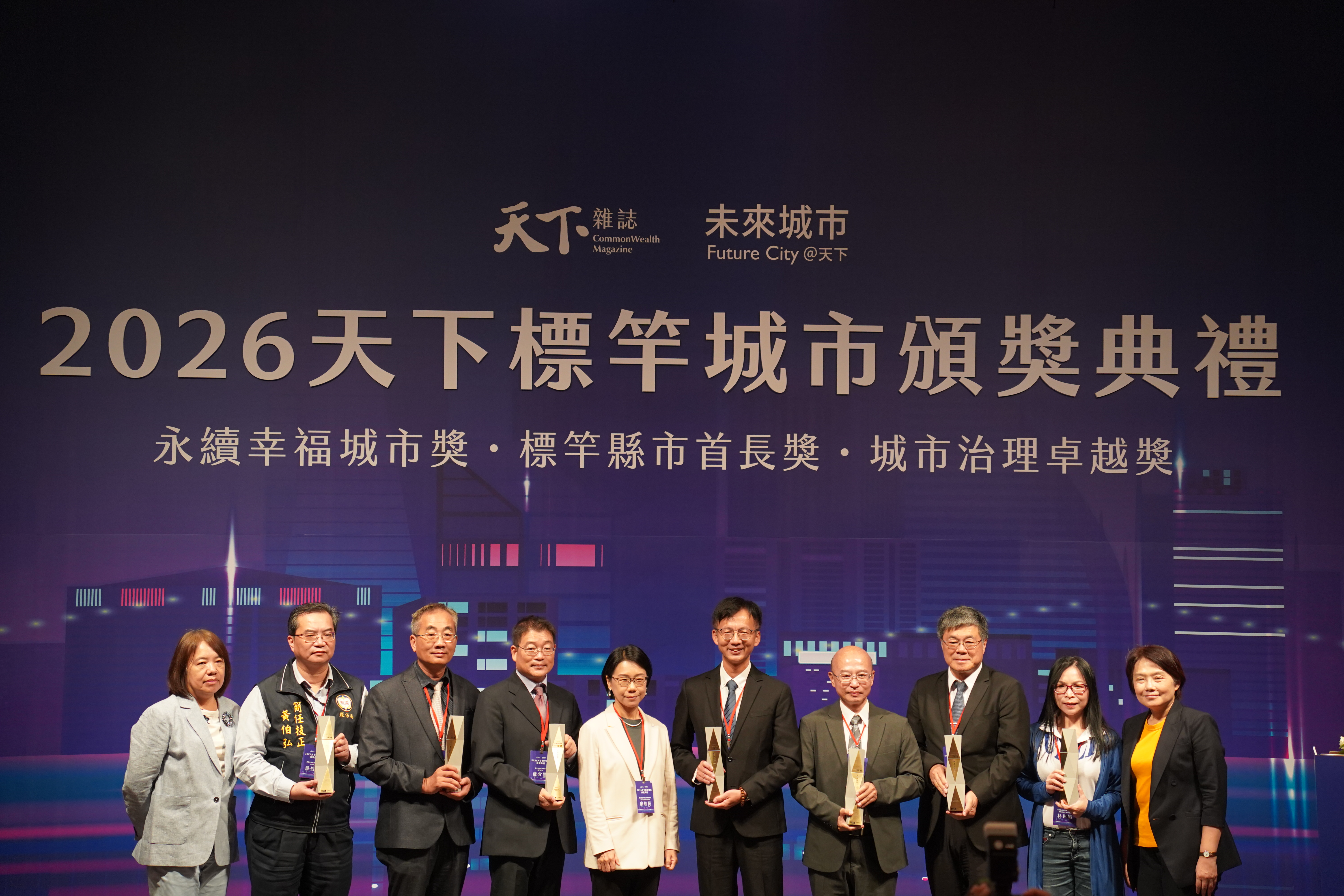 「2026天下城市治理卓越獎」環境保護組獲獎單位大合照
