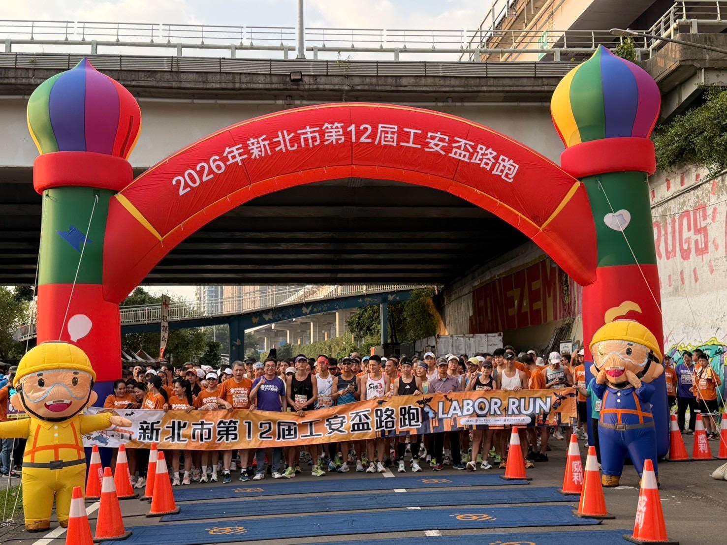 115年第12屆工安盃路跑(1)萬聖節一起來路跑！