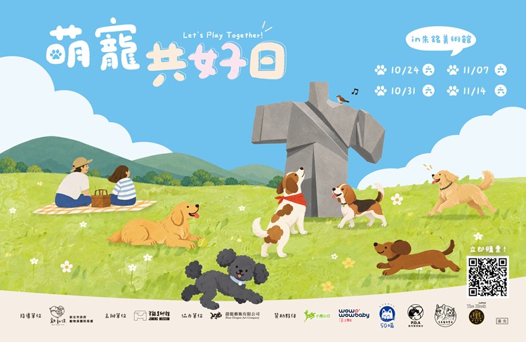萌寵共好日，新北動保處與朱銘美術館合力推廣人寵共好