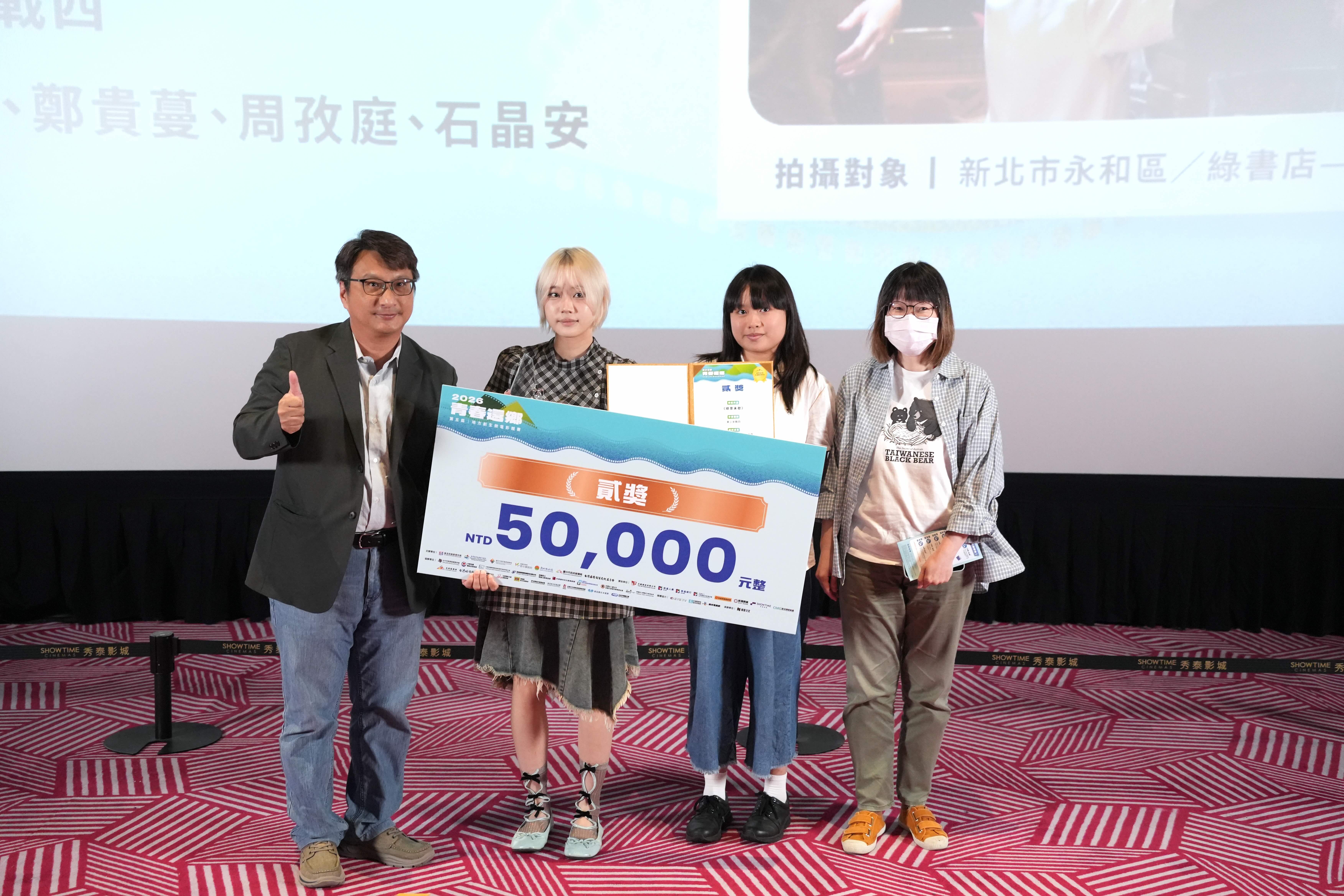 貳獎《綠意未歇》由臺北市影視音實驗教育機構「美少女戰四」團隊拍攝，聚焦隱身新北永和巷弄的綠書店。