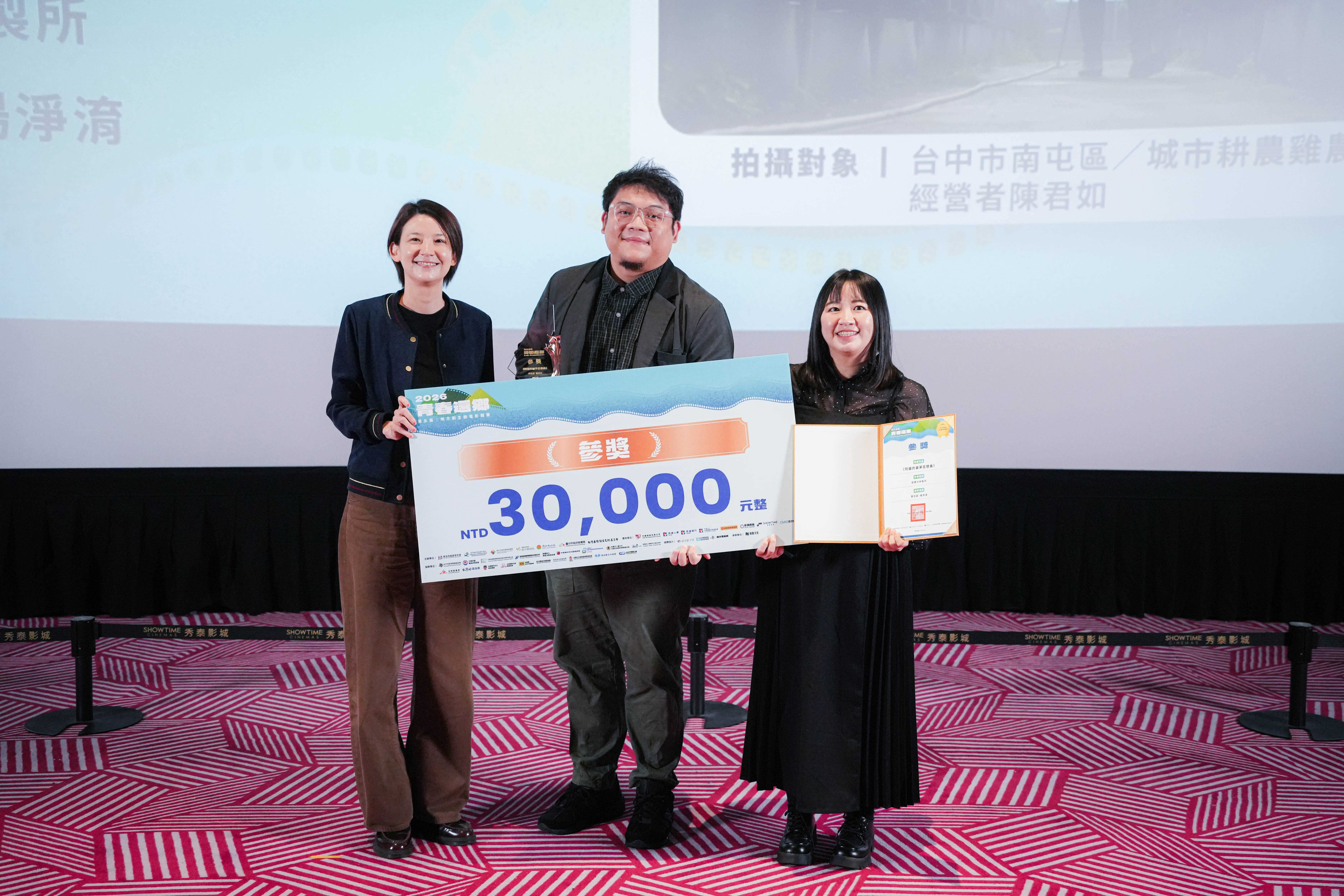 參獎《阿雞的麻芛狂想曲》由「歐爾光映製所」拍攝，記錄台中青農陳君如以「麻芛」串聯世代情感與地方記憶。