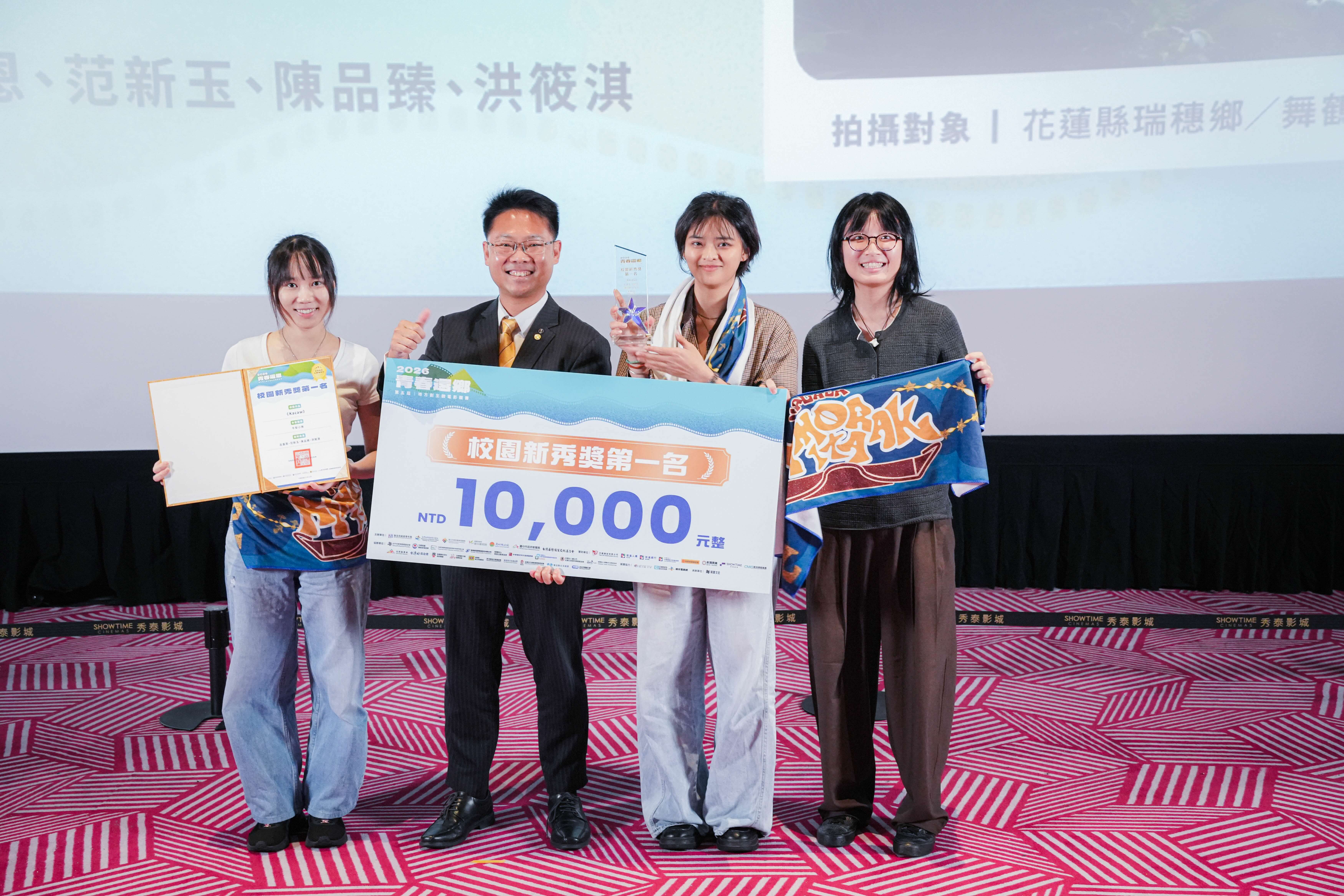 「校園新秀獎」第一名《Kacaw》是北藝大與輔大學生組成的「牛犁小隊」拍攝，以花蓮阿美族青年返鄉爭取古道修築資源的歷程為主題。