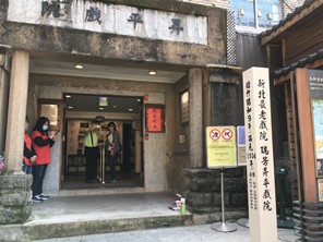瑞芳昇平戲院是目前新前現存最老戲院