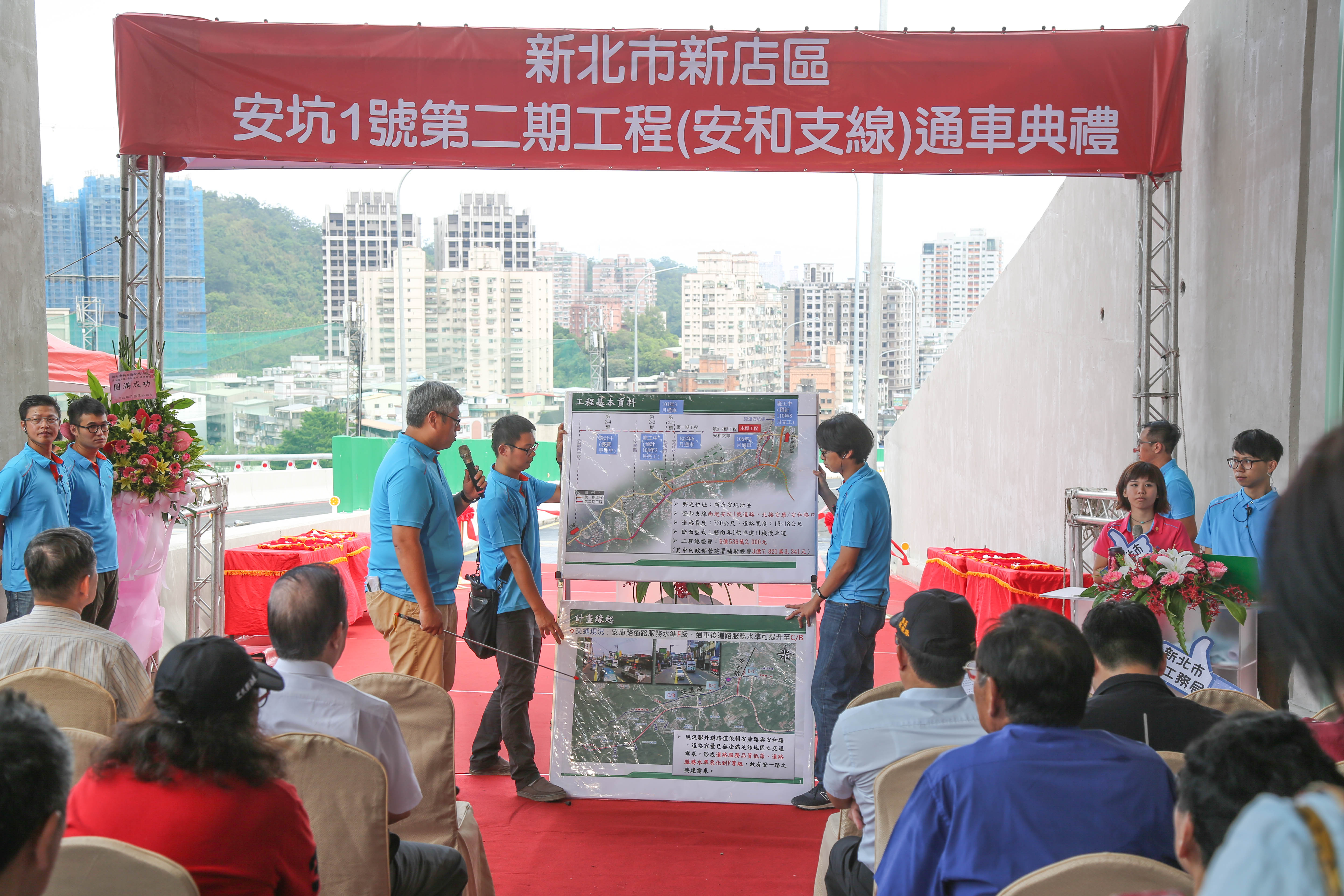 安和支線是新店安坑地區至中和、台北市文山區的重要聯絡道路。