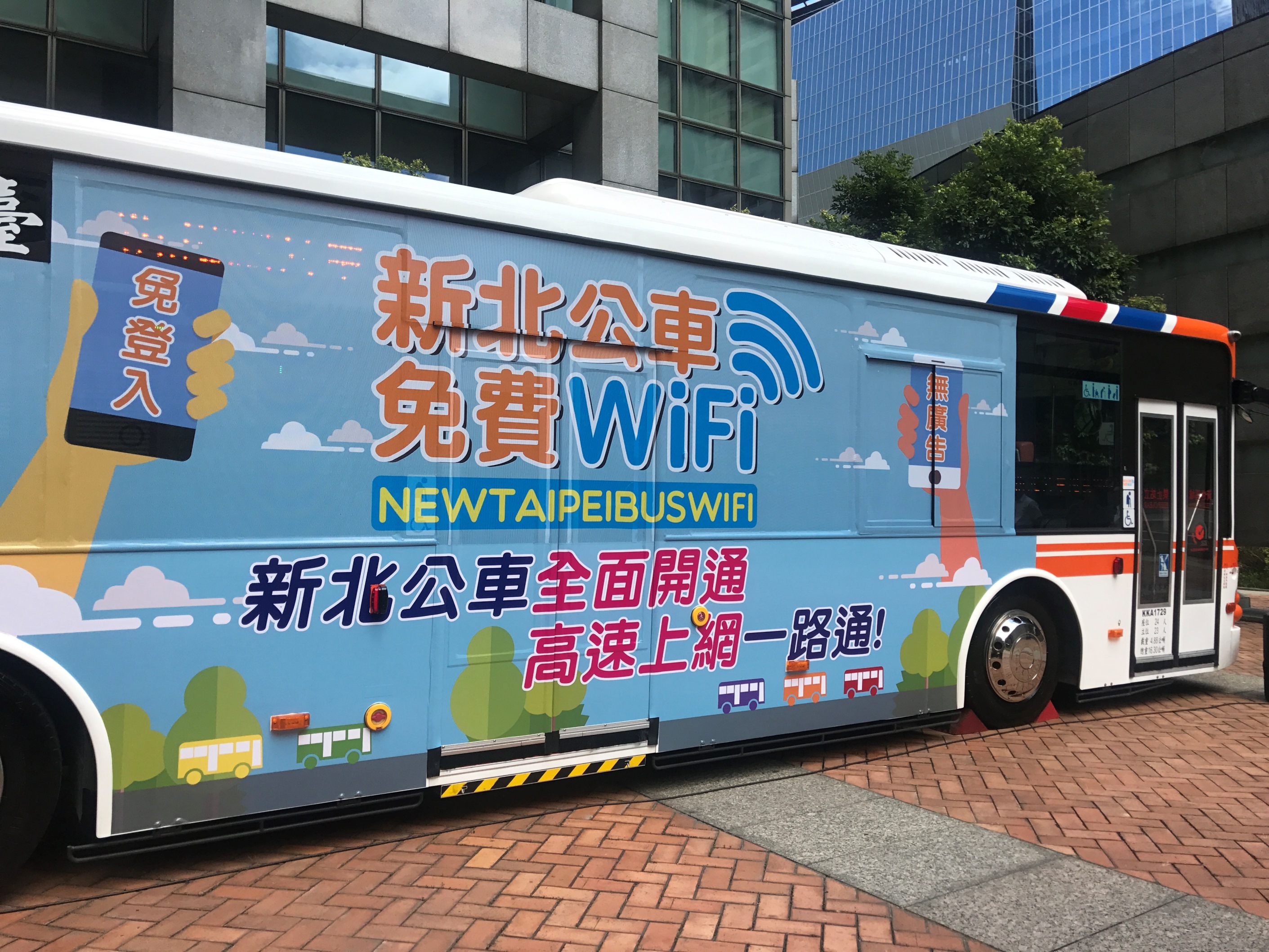 公車免費wifi