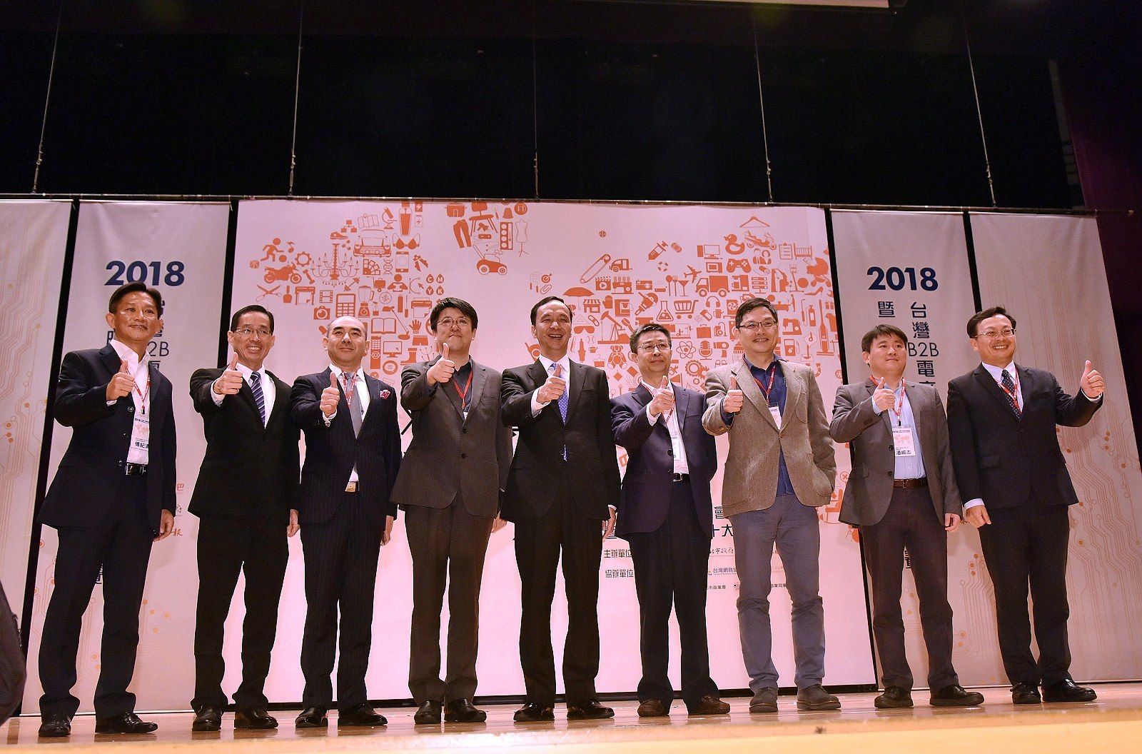 新北市政府今(14)日舉辦「2018台灣B2B電商高峰會暨十大網商決賽」