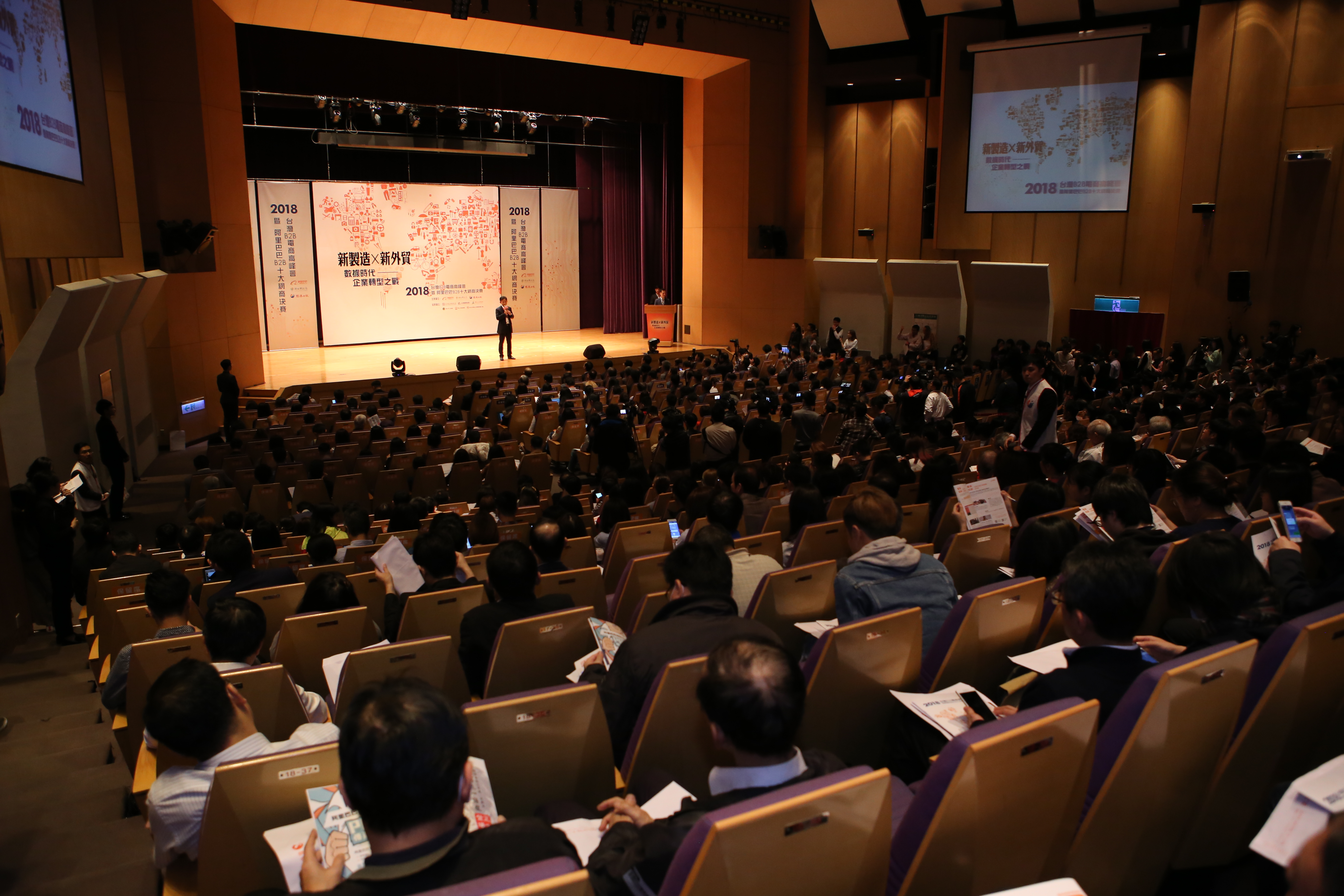 「2018台灣B2B電商高峰會暨十大網商決賽」吸引逾千人與會，現場座無虛席