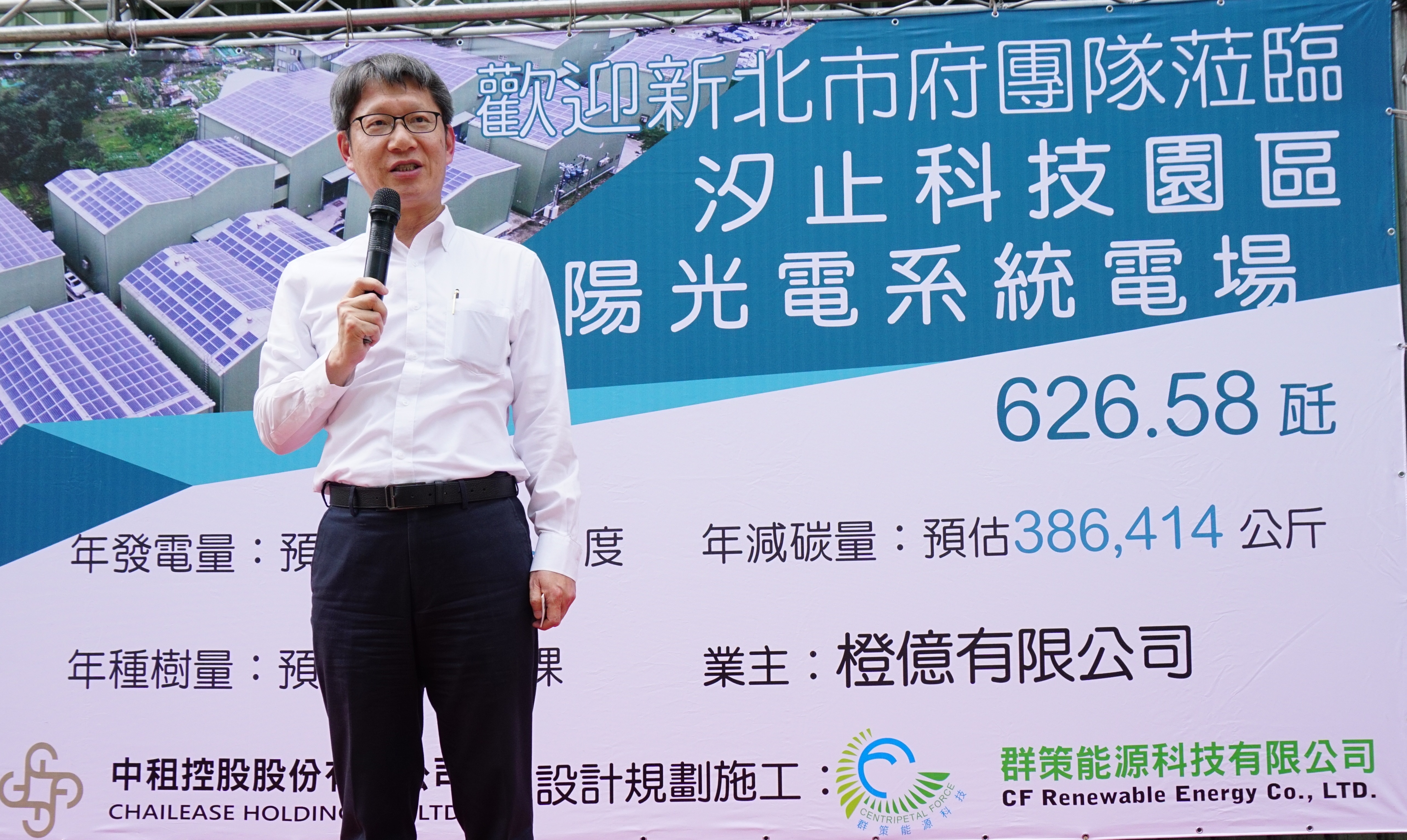 新北市副市長葉惠青於今(19)日參訪橙億企業，期能將工廠成功設置太陽光電系統的經驗推廣至境內其他地區