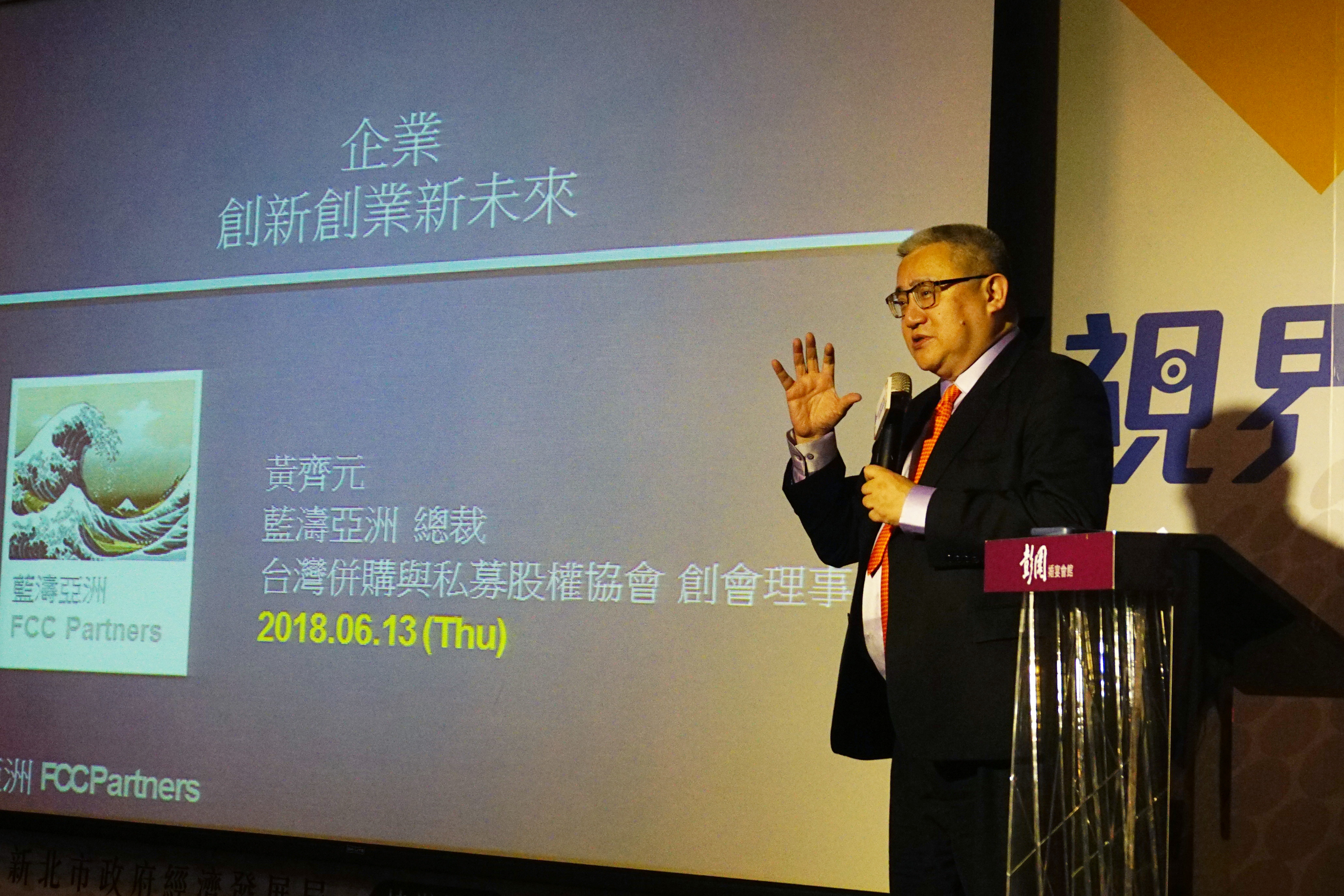 藍濤亞洲總裁黃齊元以「企業創新創業新未來」為題，為企業提出創新管理思維與改革處方