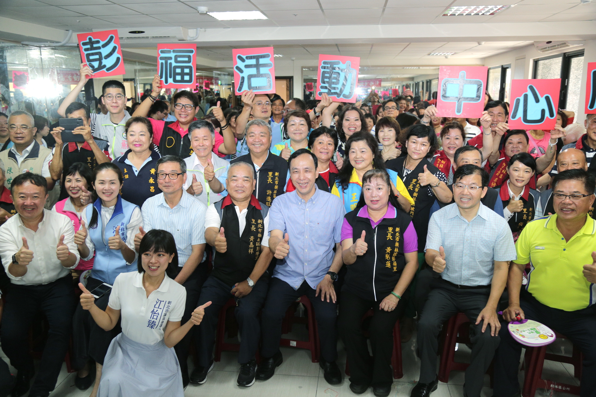 朱市長、地方民代及貴賓一起歡慶樹林區彭福市民活動中心正式啟用