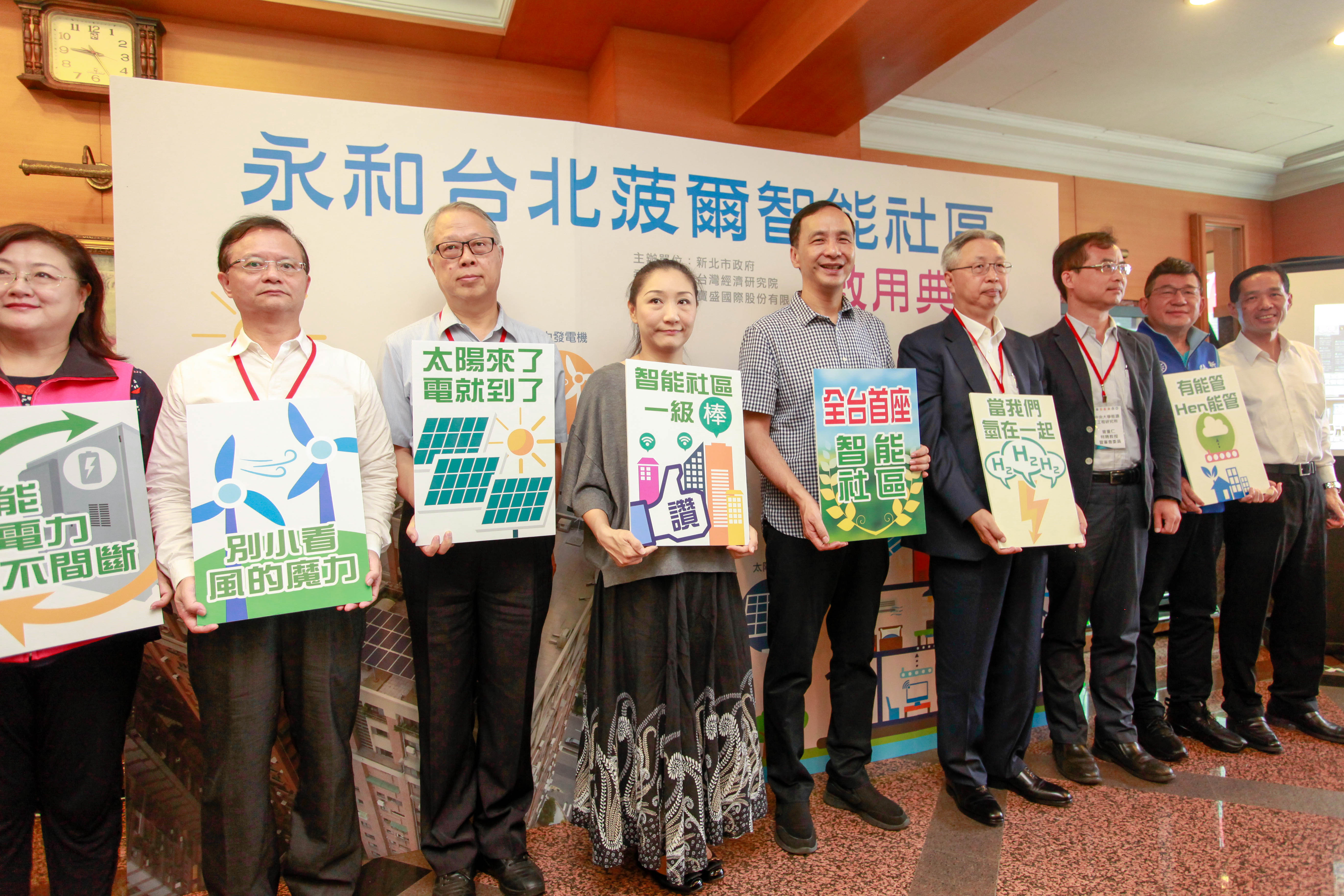 新北市長朱立倫(右5)與台北菠爾智能社區啟用典禮貴賓合影