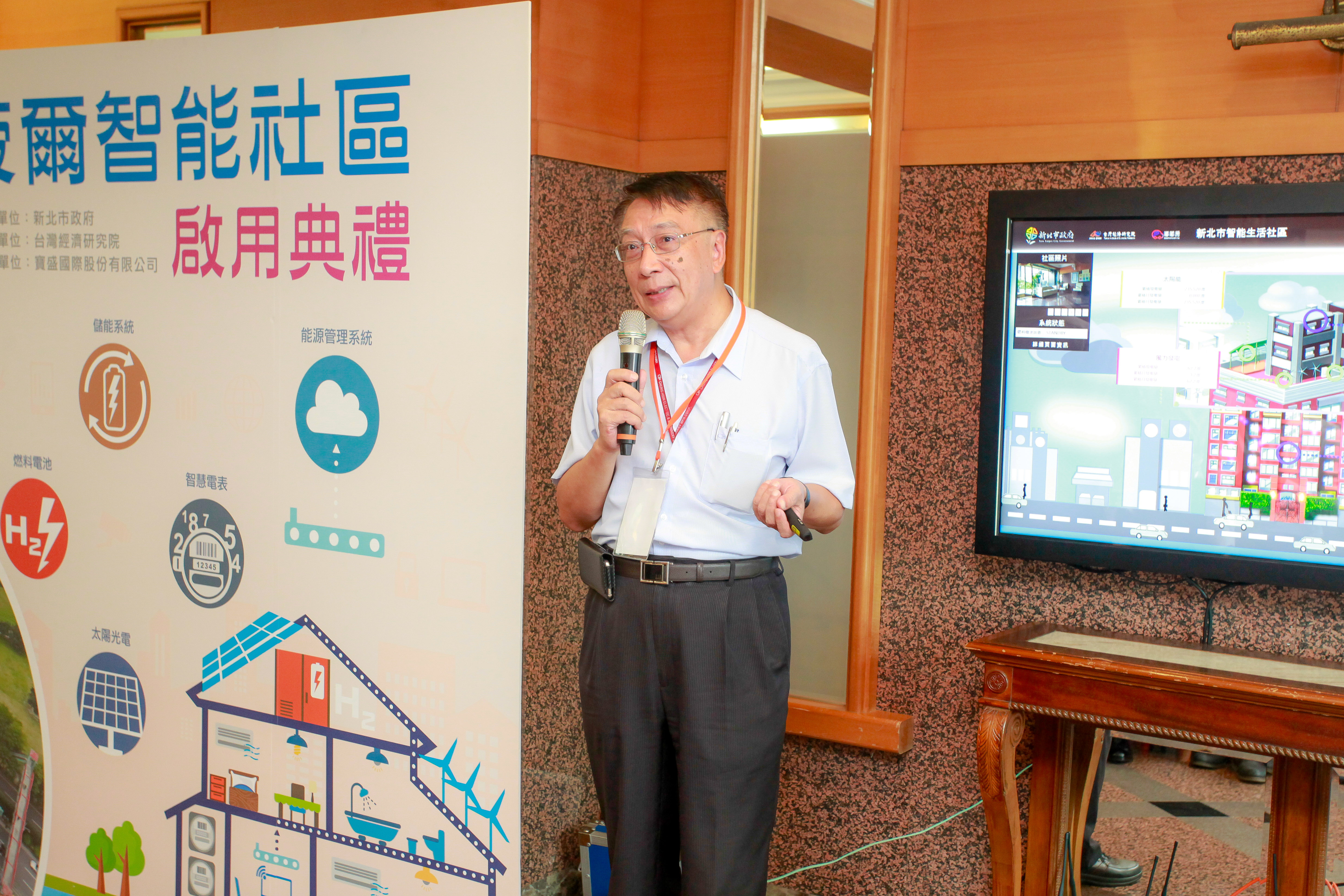 中興電工張存德特助介紹台北菠爾社區智慧微電網系統整體規劃與設備