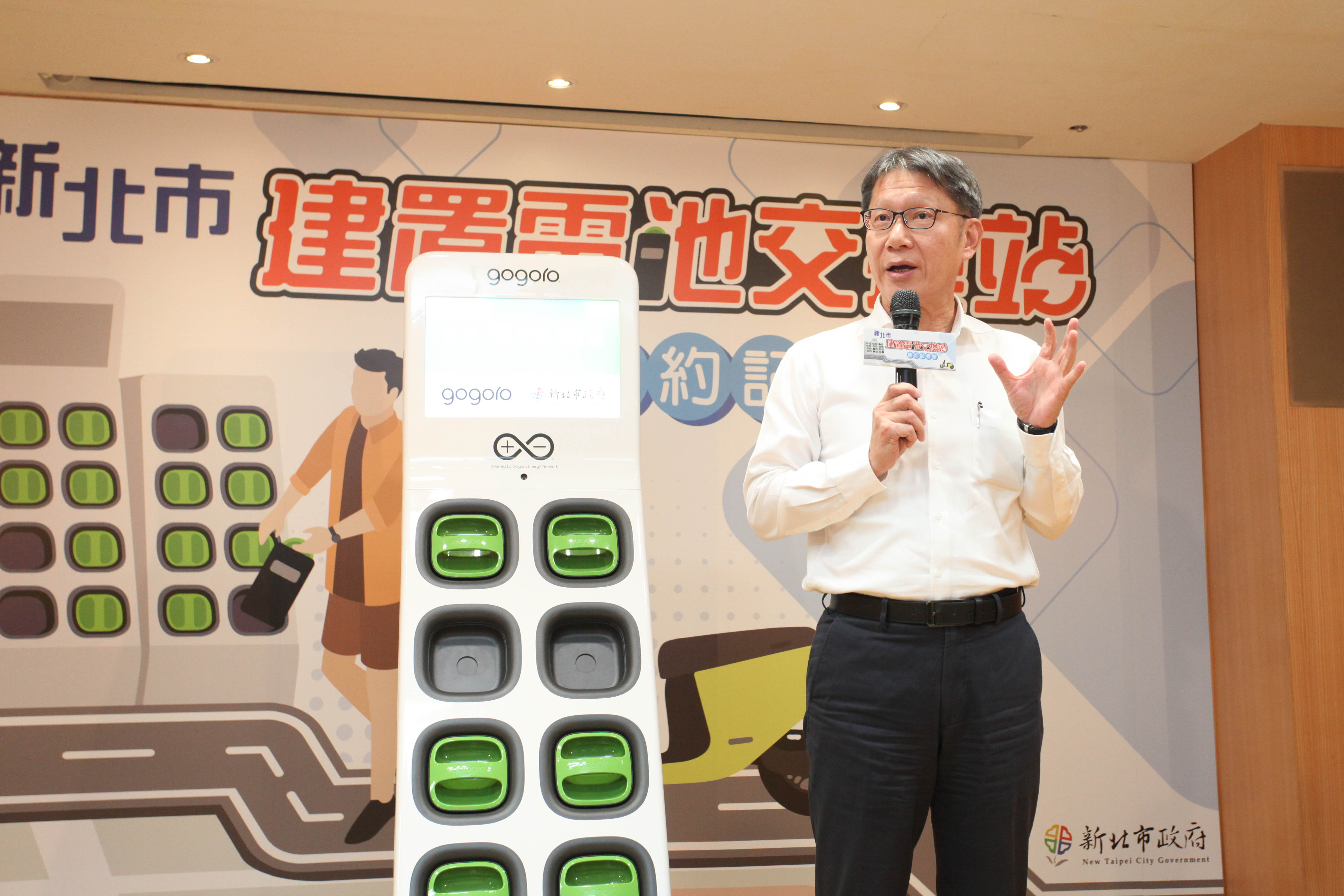 新北市副市長葉惠青出席「新北市建置電池交換站簽約記者會」並致詞
