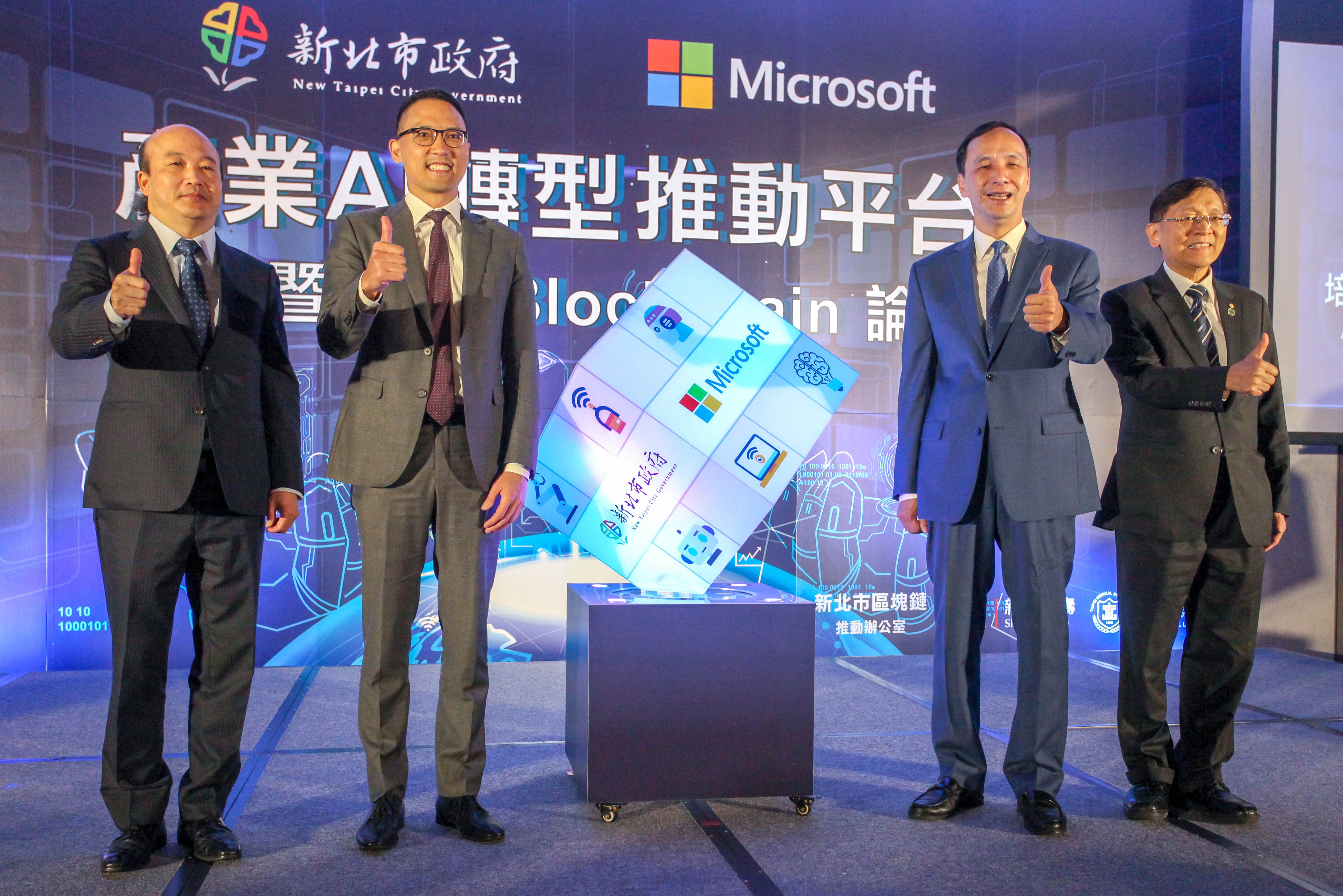 新北市今(8)日攜手台灣微軟成立「產業AI轉型推動平台」，將共同推動產業AI化