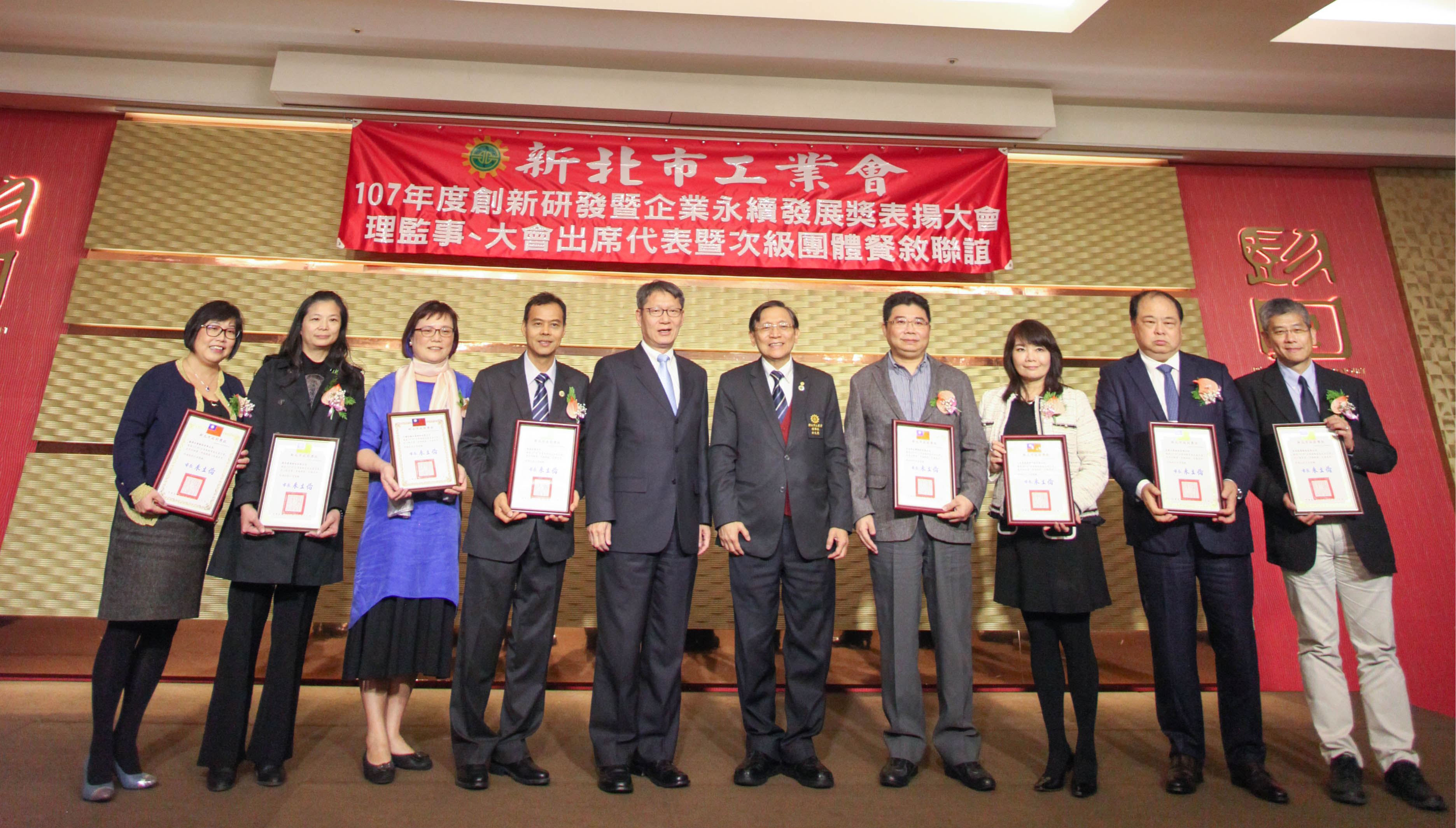 新北市副市長葉惠青(左5)與工業類「企業推動家庭友善優良獎」的得獎廠商合影