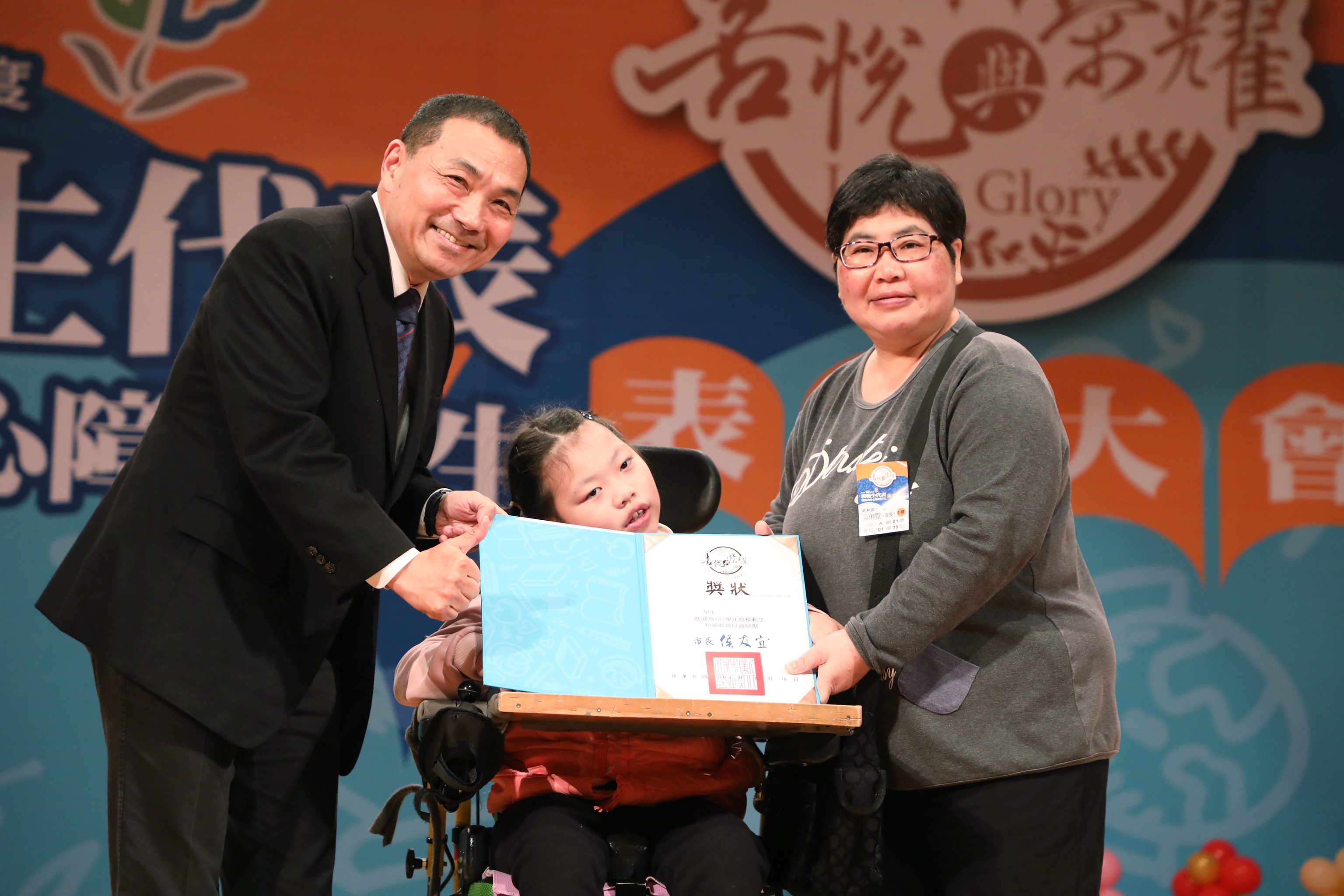 107學年度模範生代表暨優秀身心障礙學生表揚大會