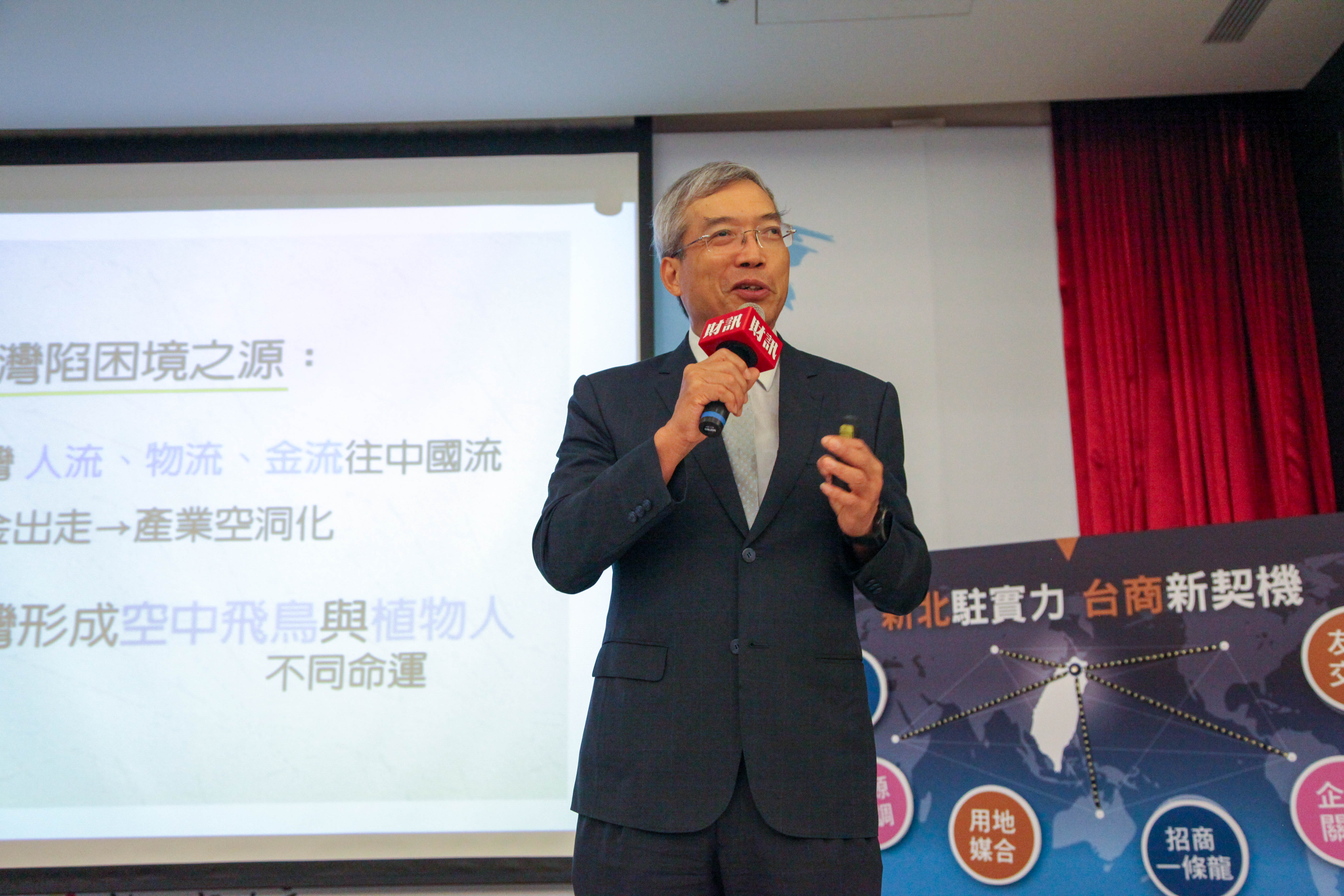 財訊週刊謝金河社長於專題演講中表示，台灣正在轉運中，西進高峰已過，90年代以來往中國大陸的人流、物流、金流線在都將加速回流台灣。