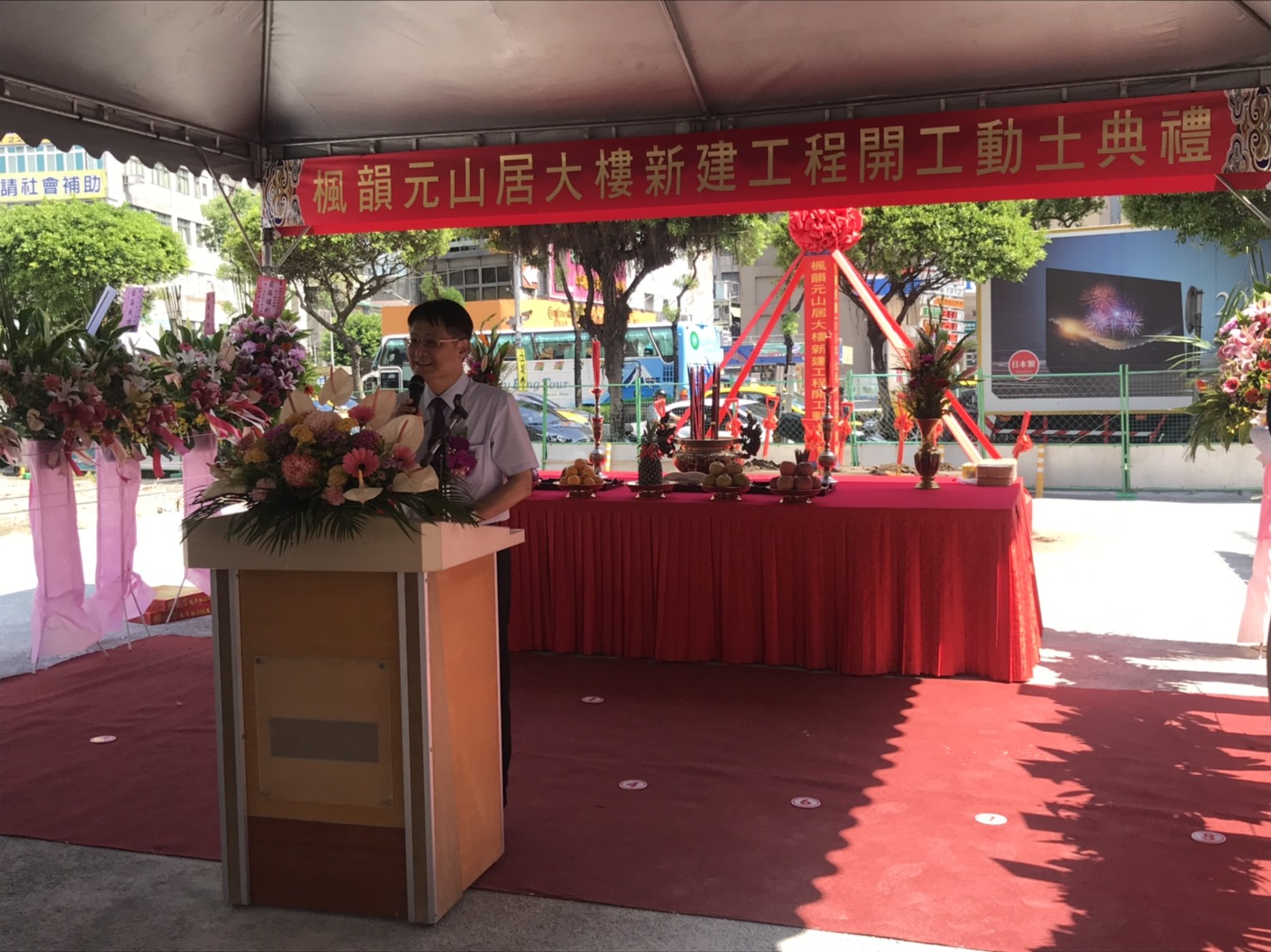 中和民樂段都更案今日舉辦動土典禮，陳純敬副市長親自蒞臨到場祝福工程順利