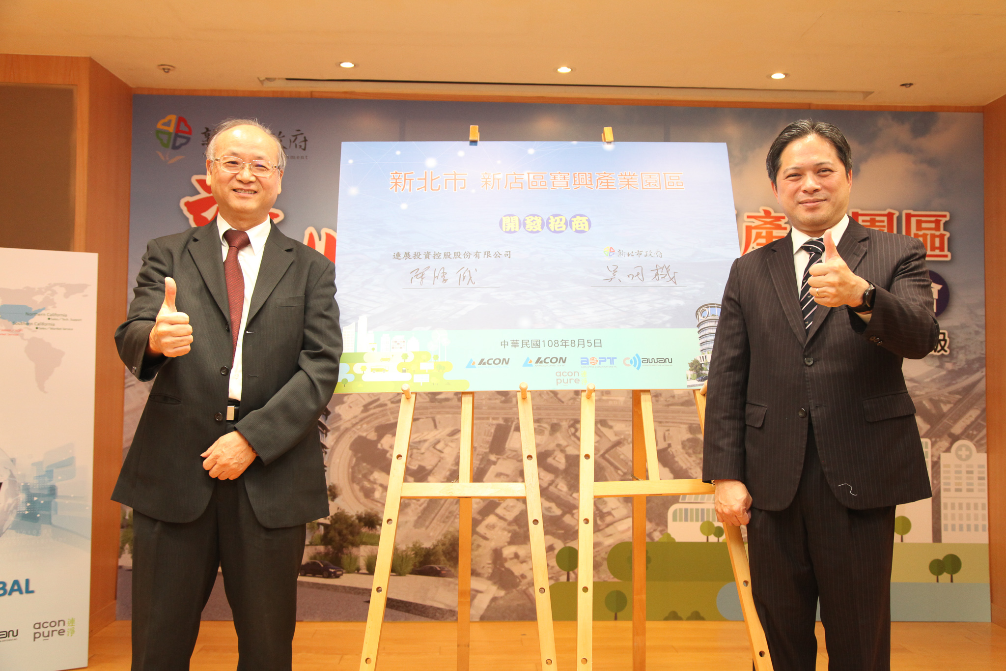吳明機副市長(右)與連展公司總經理陳鴻儀(左)共同簽署寶興段產業園區合作開發