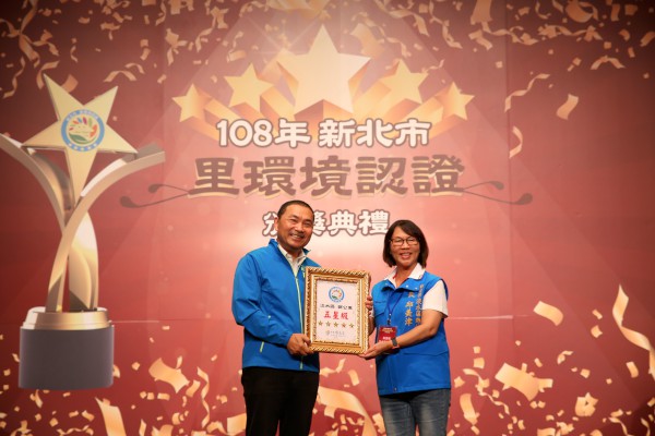 侯市長為連續六年獲得五星級認證的淡水區鄧公里里長邱美津頒發獎牌