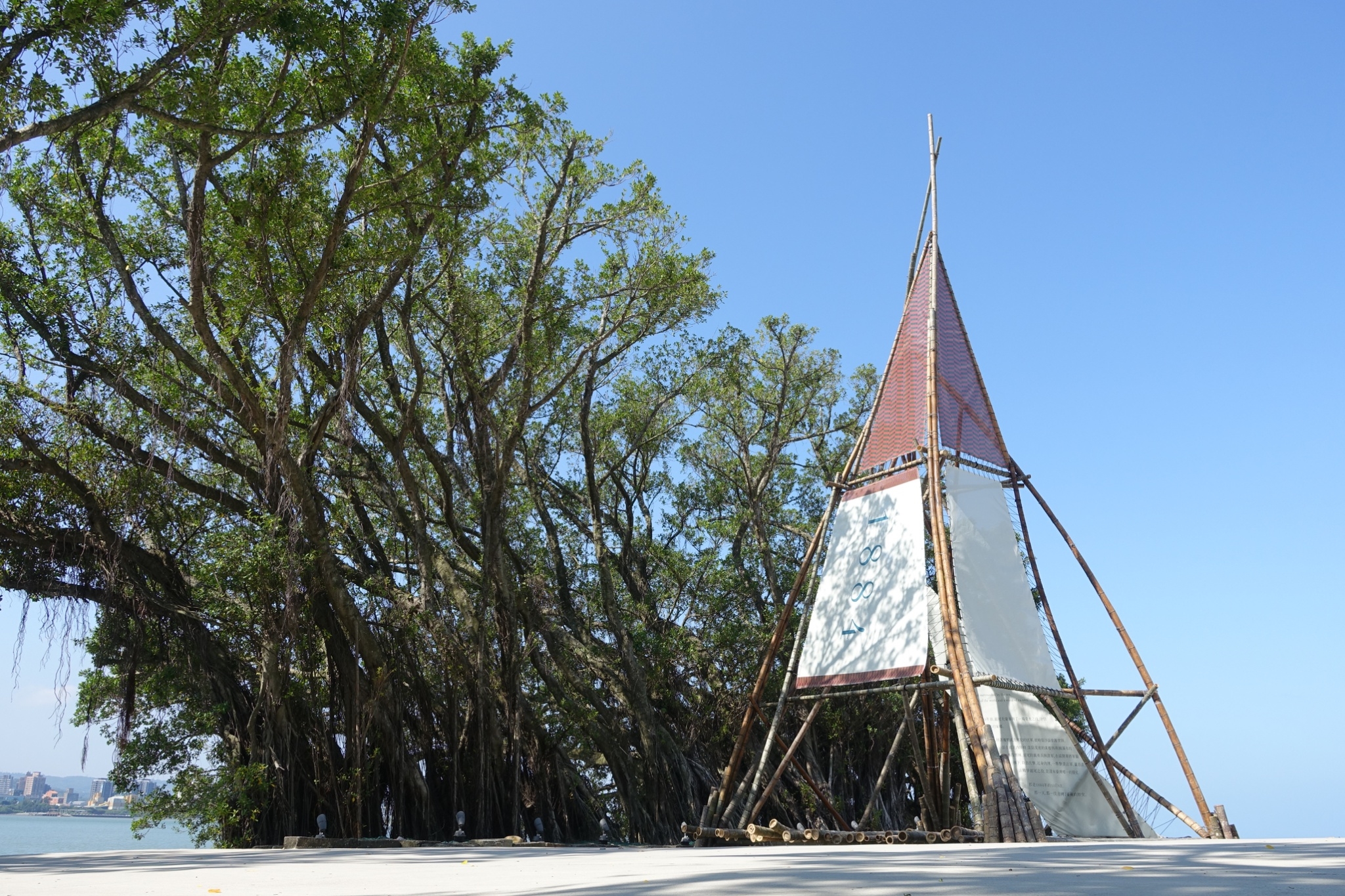 海關碼頭的竹製船帆意象莊置藝術