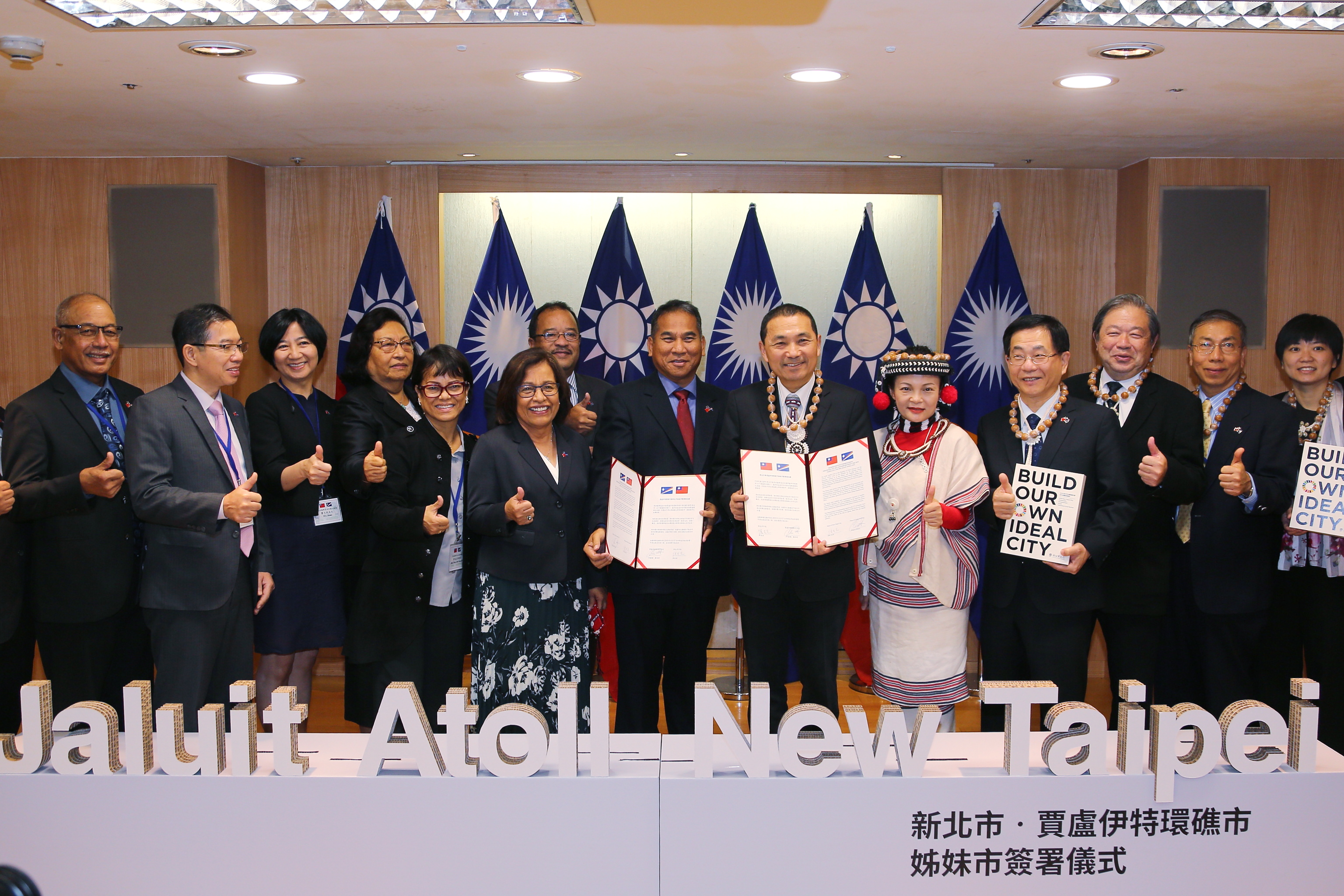 中華民國新北市與馬紹爾群島共和國賈盧伊特環礁市姊妹市簽署儀式