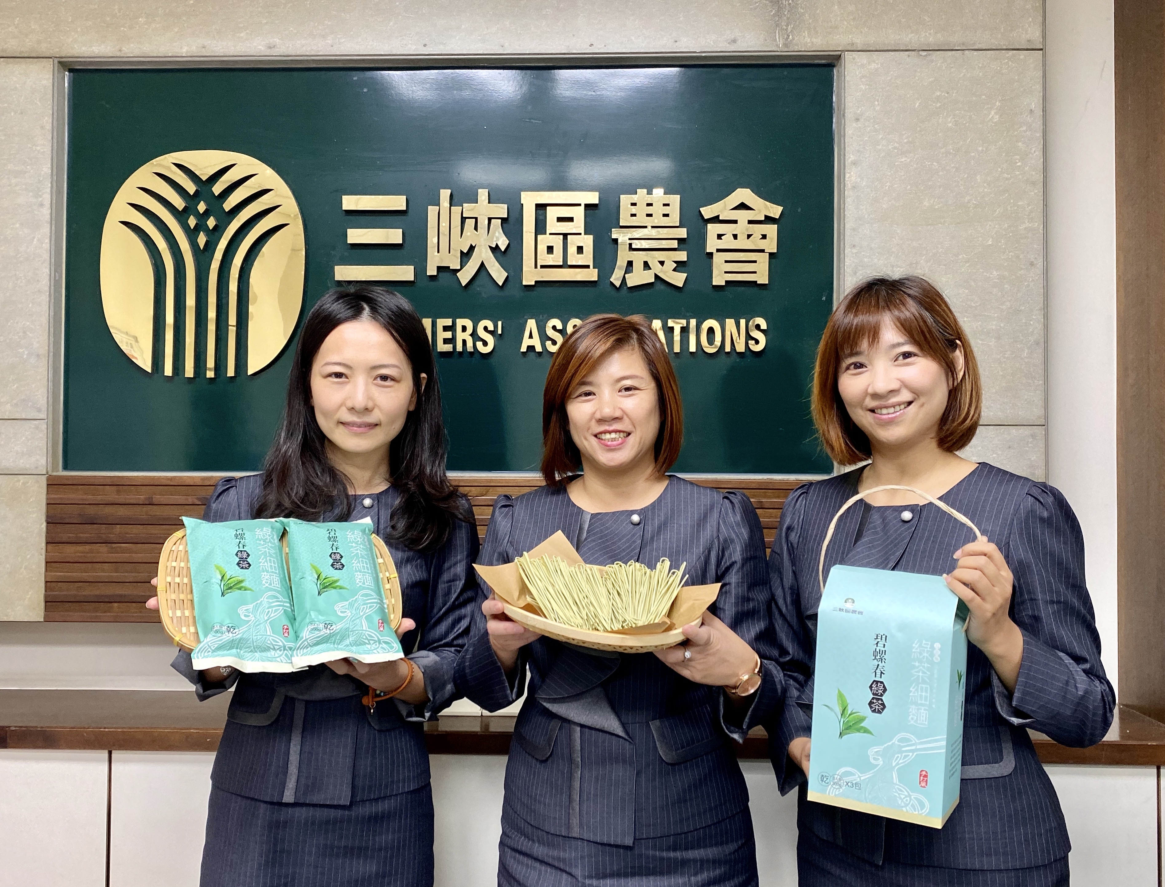 三峽區農會以特有青心柑仔茶樹製成碧螺春綠茶,滋味清香、甘醇,搭配手工製麵技術,研發出的碧螺春細麵