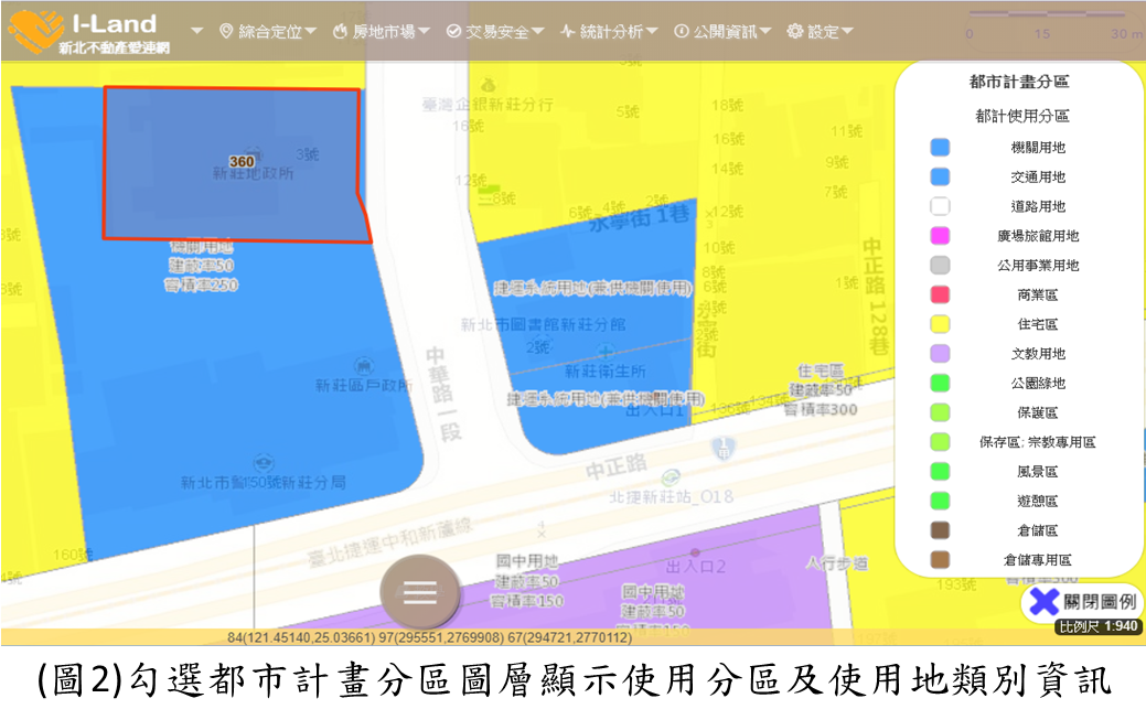 (圖2)勾選都市計畫分區圖層顯示使用分區及使用地類別資訊