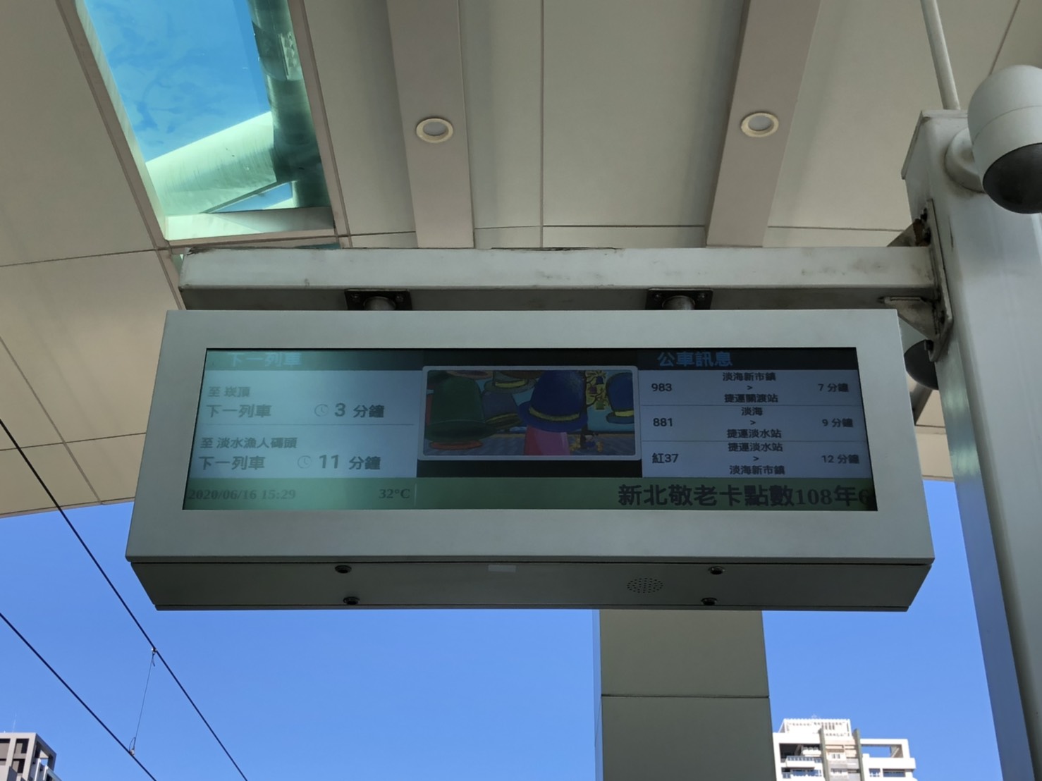 淡海輕軌月台旅客資訊螢幕看板