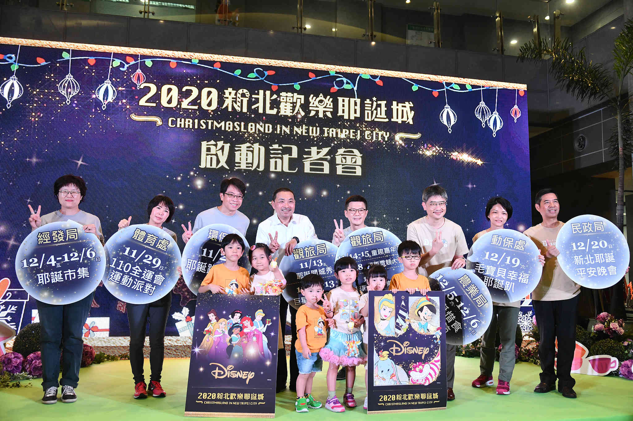 「2020新北歡樂耶誕城」每周末都有系列精彩活動,歡迎大小朋友來新北共度耶誕節