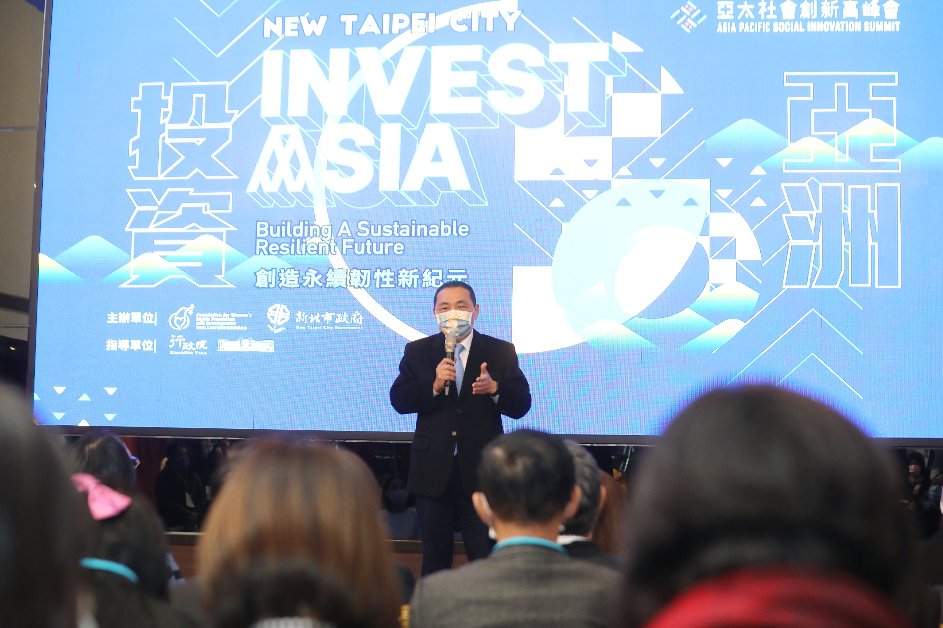 第四屆「亞太社會創新高峰會」起跑記者會，侯友宜市長歡迎更多投資資源挹注新北社會創新領域