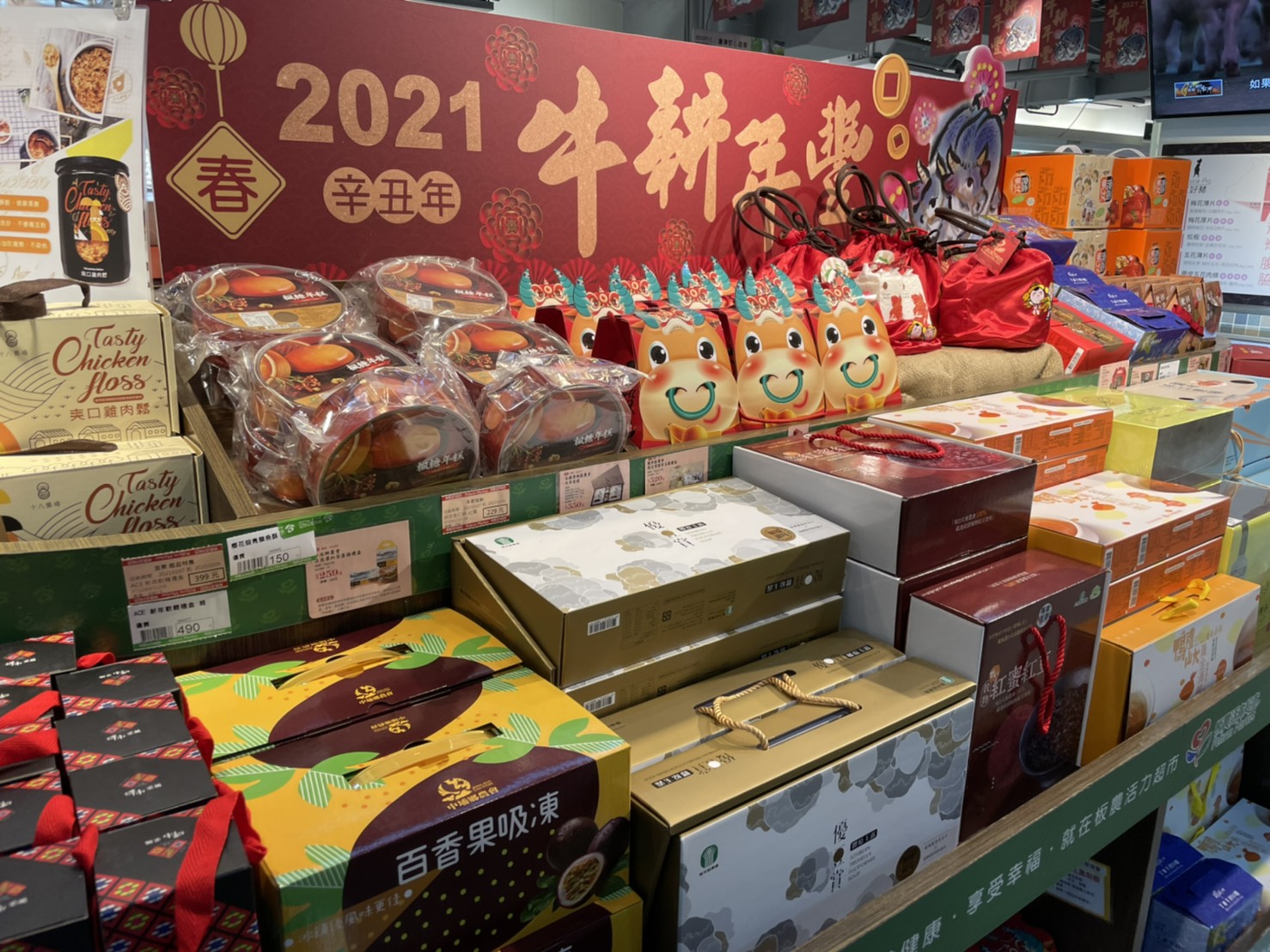 農會超市推出各式年節禮盒及商品，讓你也能線上輕鬆購
