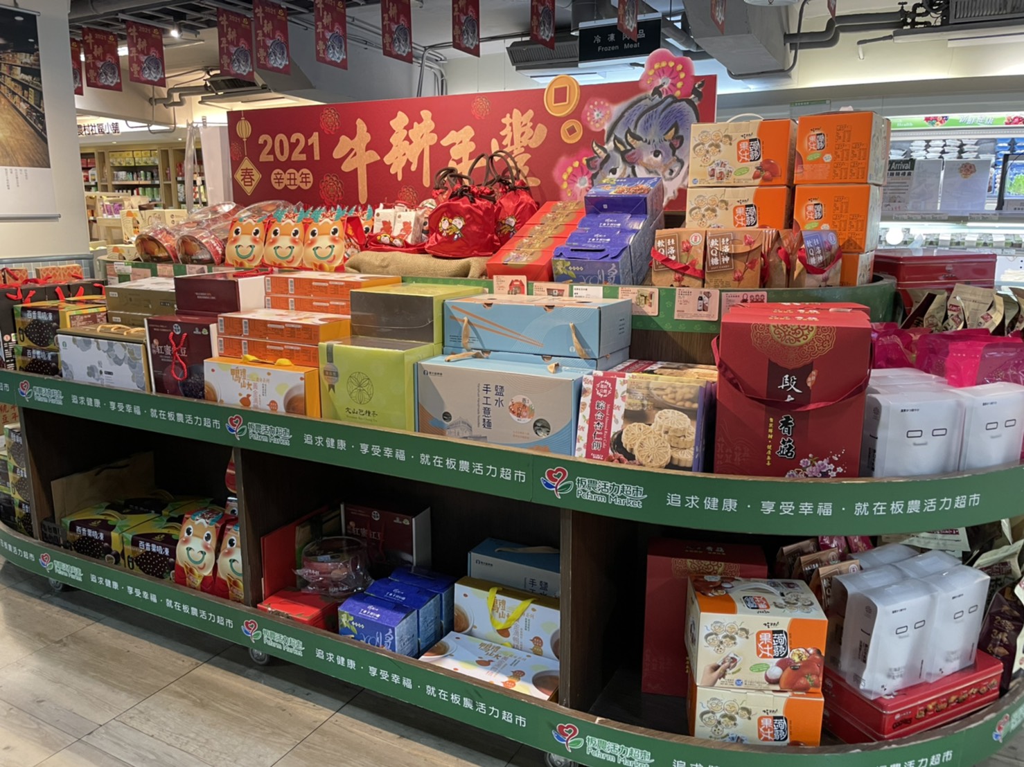 板橋農會超市推出各式年節禮盒及商品