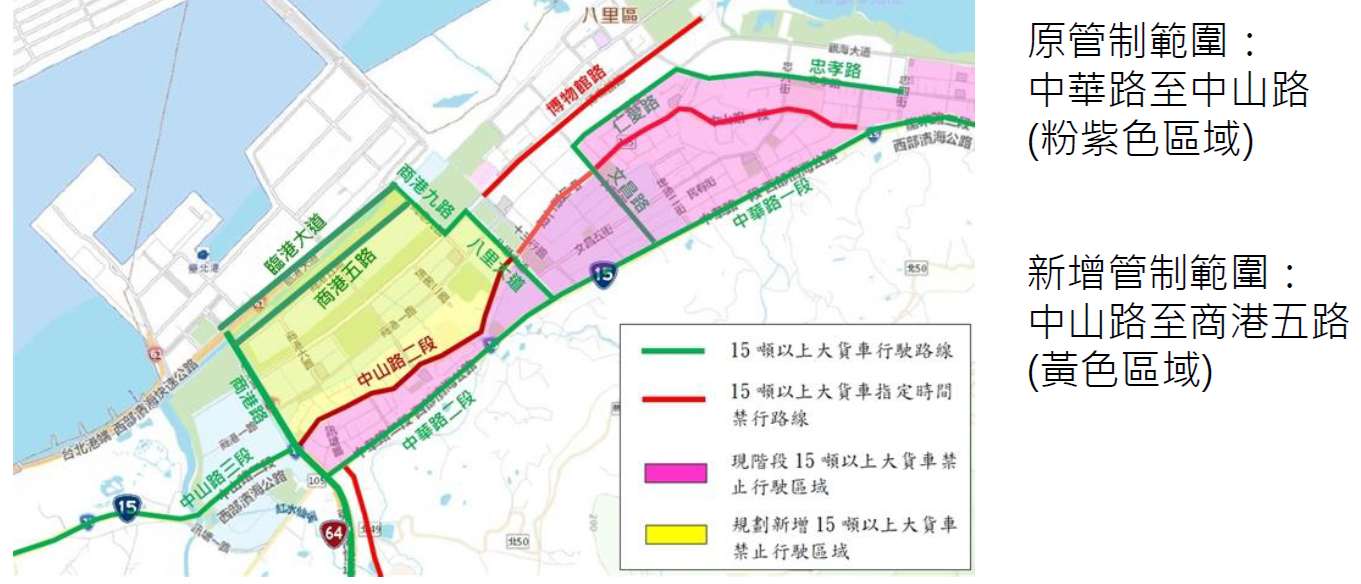 八里台北港重劃區將自9月1日起實施15噸以上大貨車禁行管制