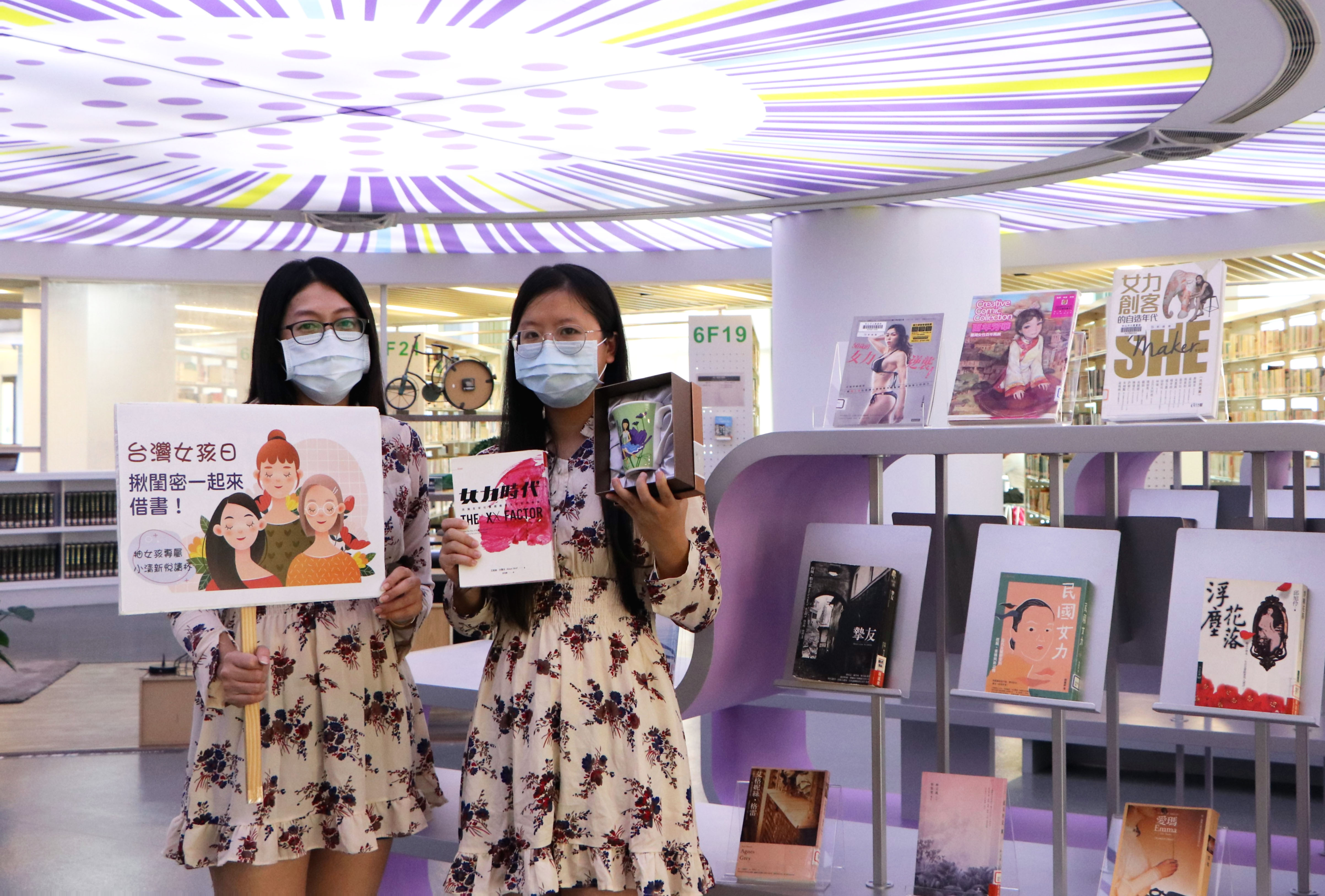 10月11日是「臺灣女孩日」，新北市立圖書館特別推出一系列專屬臺灣女孩的「閱讀女力」活動，鼓勵女孩透過閱讀提升知性魅力，揪閨密一起來借書，還可以抽女孩專屬小清新悅讀杯