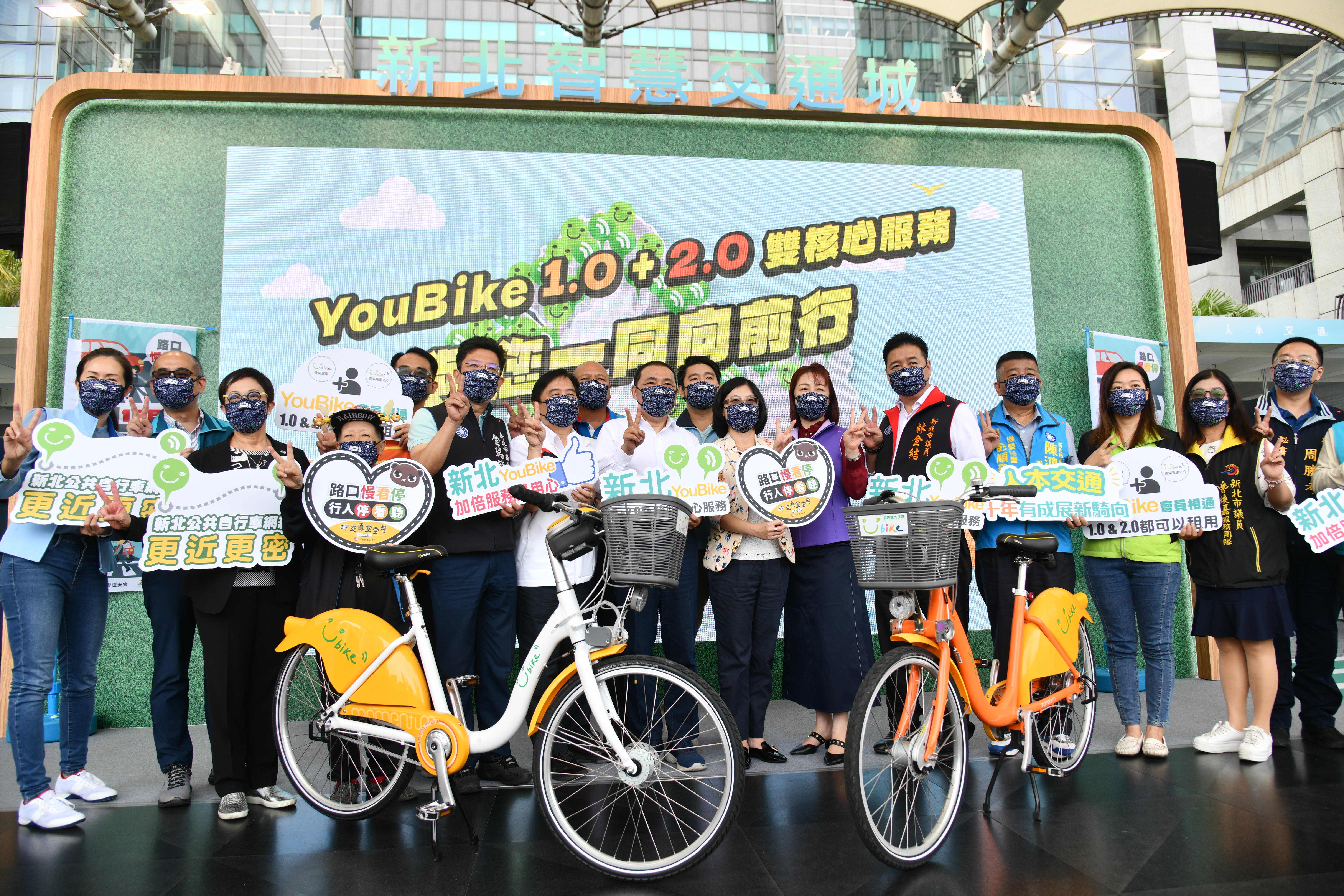 新北YouBike1.0+2.0雙核心服務於今(20)日正式啟用。
