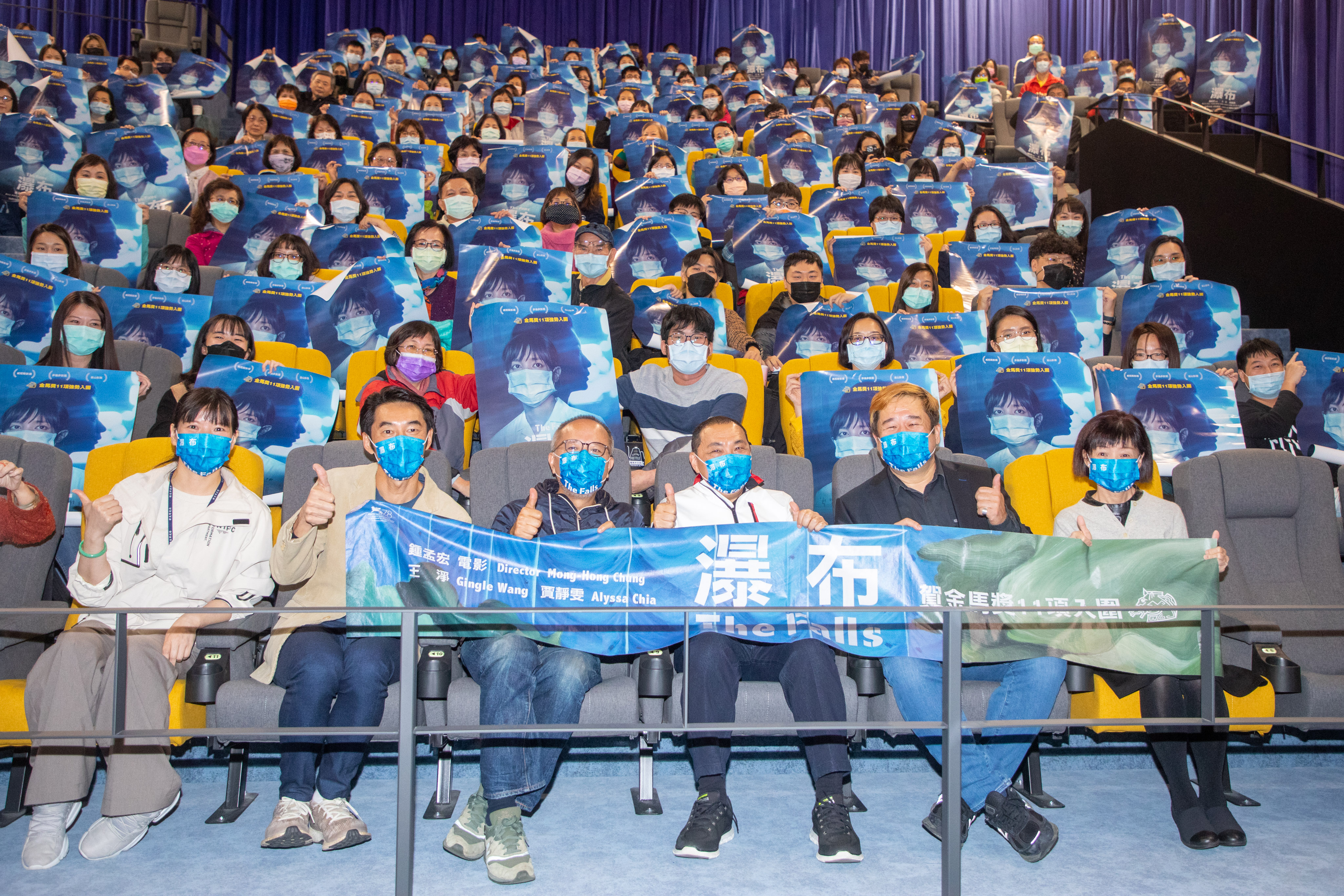 新北市政府新聞局包場邀請衛生局、社會局、教育局、消防局等機關的志工觀影。