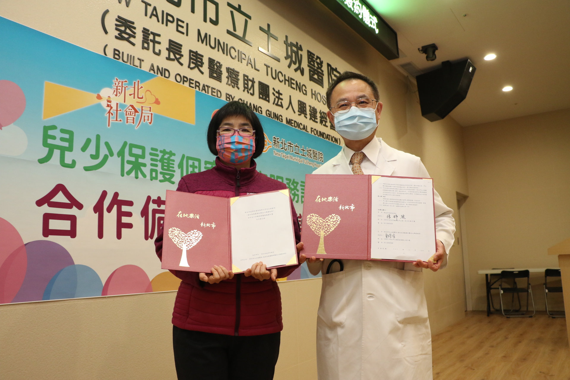 新北市社會局長張錦麗與土城醫院院長黃璟隆簽署雙方合作備忘錄