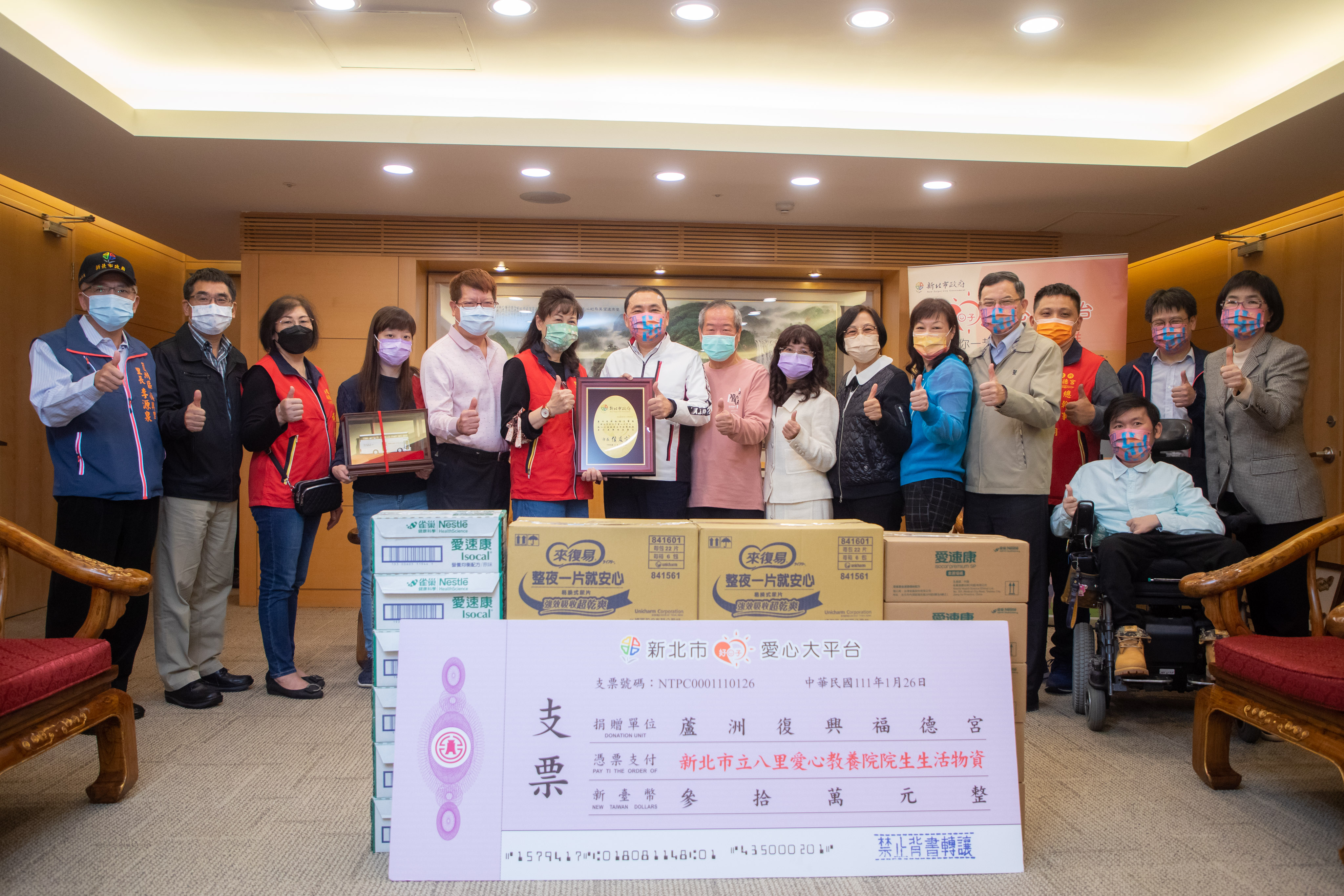 蘆洲復興福德宮捐贈八里愛心教養院中型復康巴士暨物資儀式。