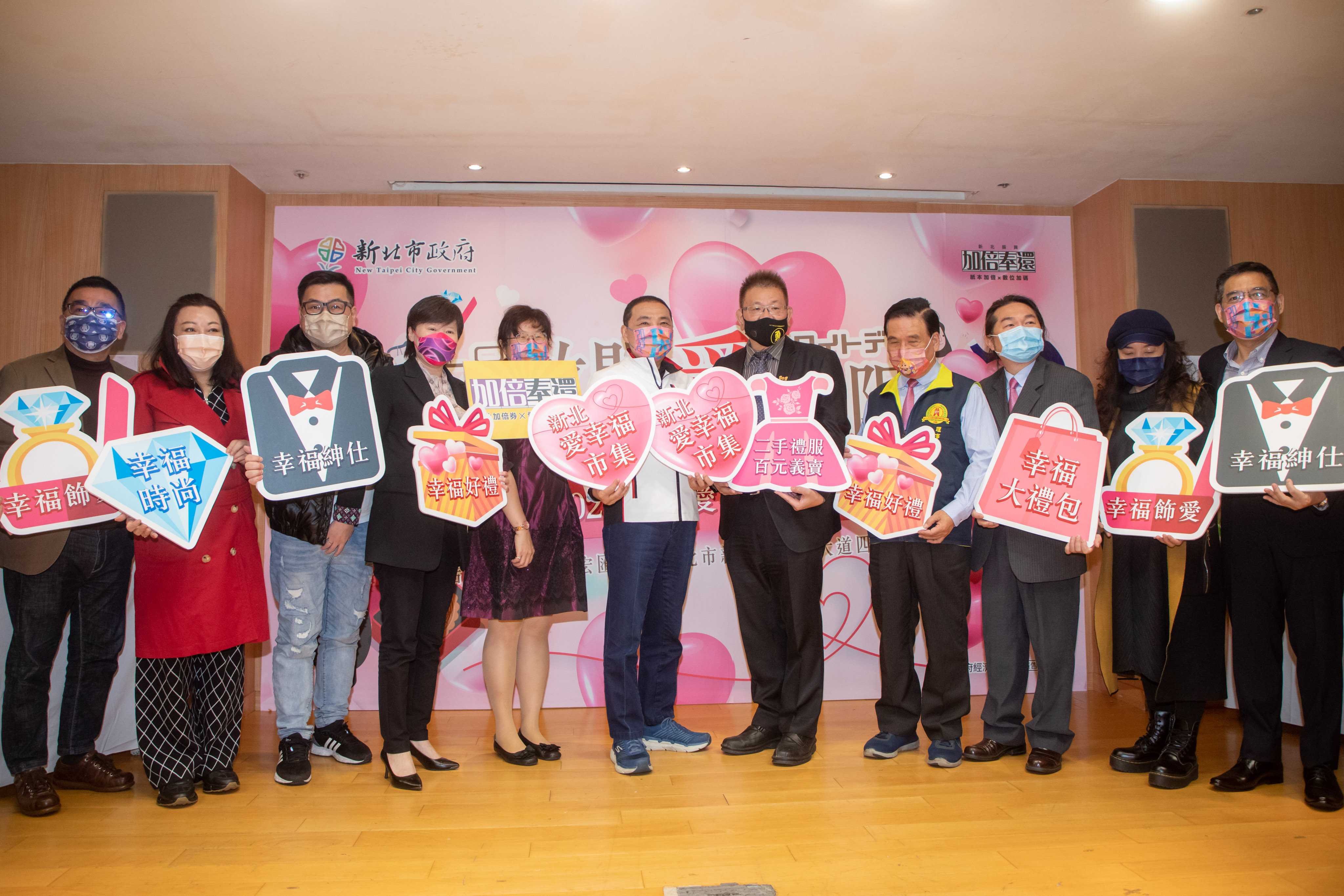 「2022新北愛幸福市集」活動記者會